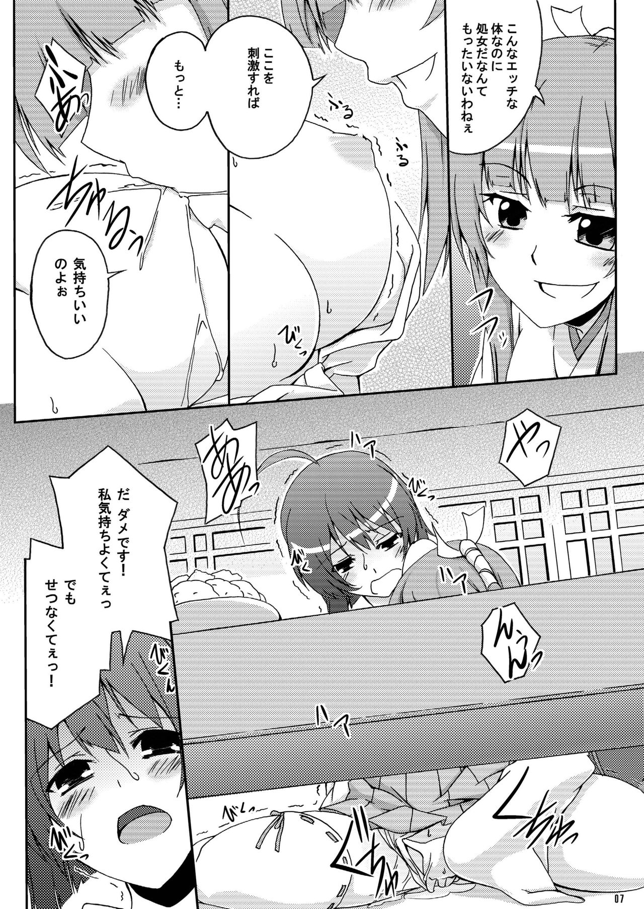MMM page 7 full