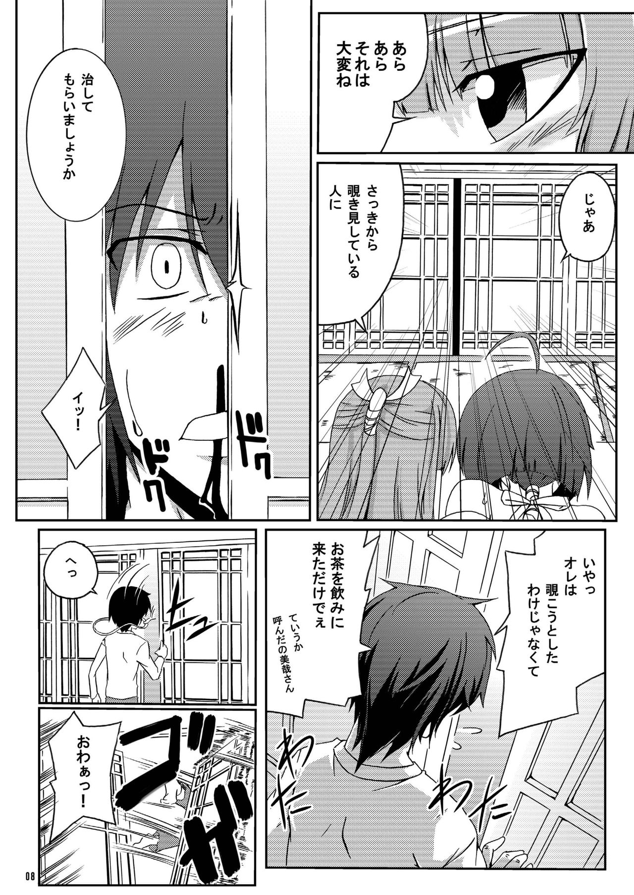 MMM page 8 full