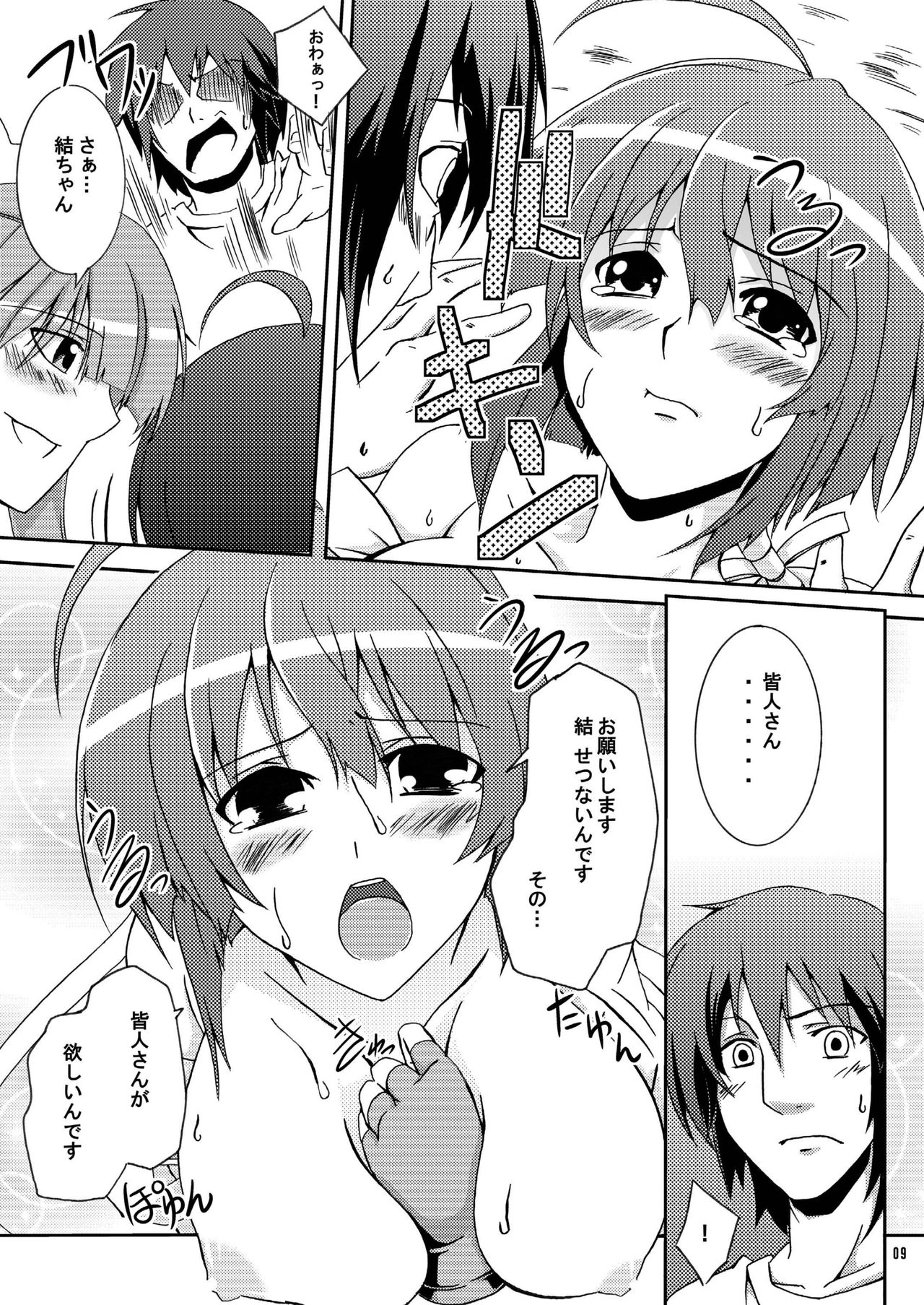 MMM page 9 full