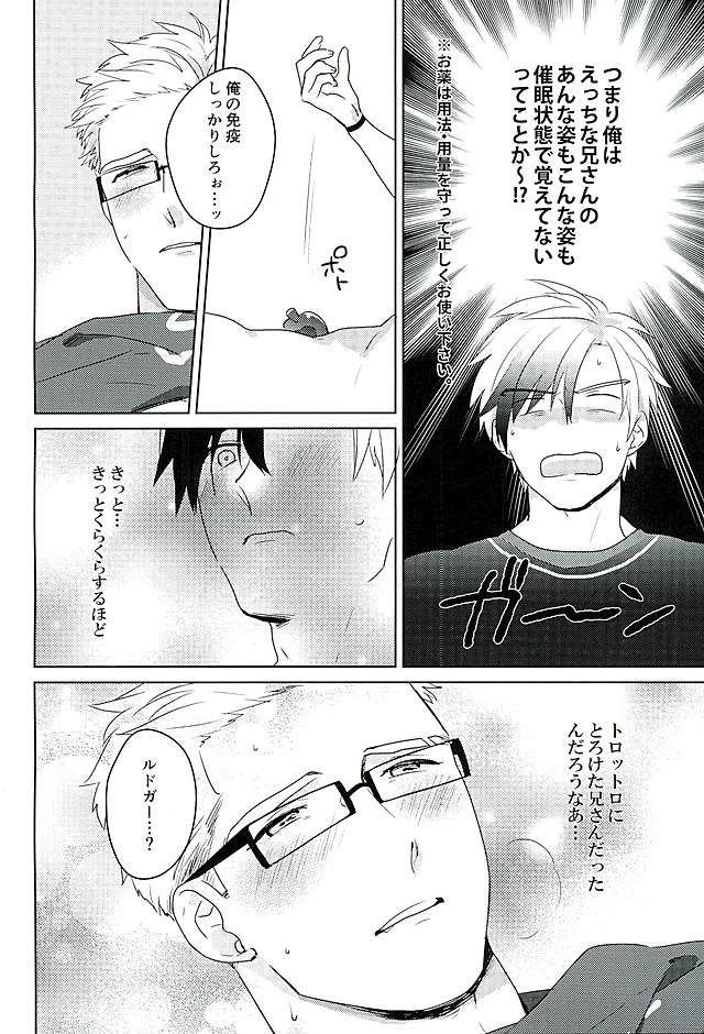 Tasukete!  Biyaku no Chikara page 9 full