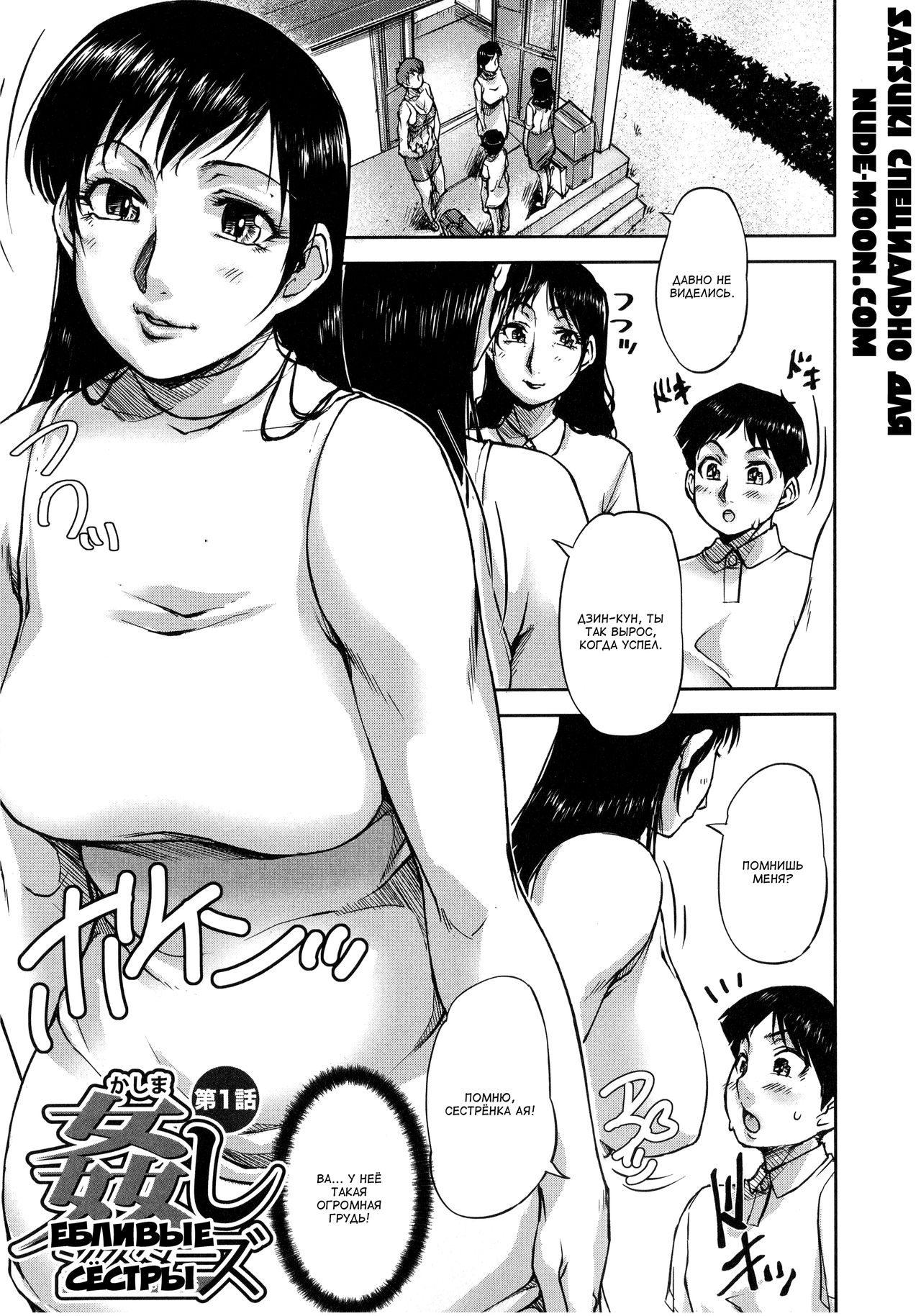Watashi, Shishunki Chinpo ga Suki nan desu! Ch. 5-7 page 6 full