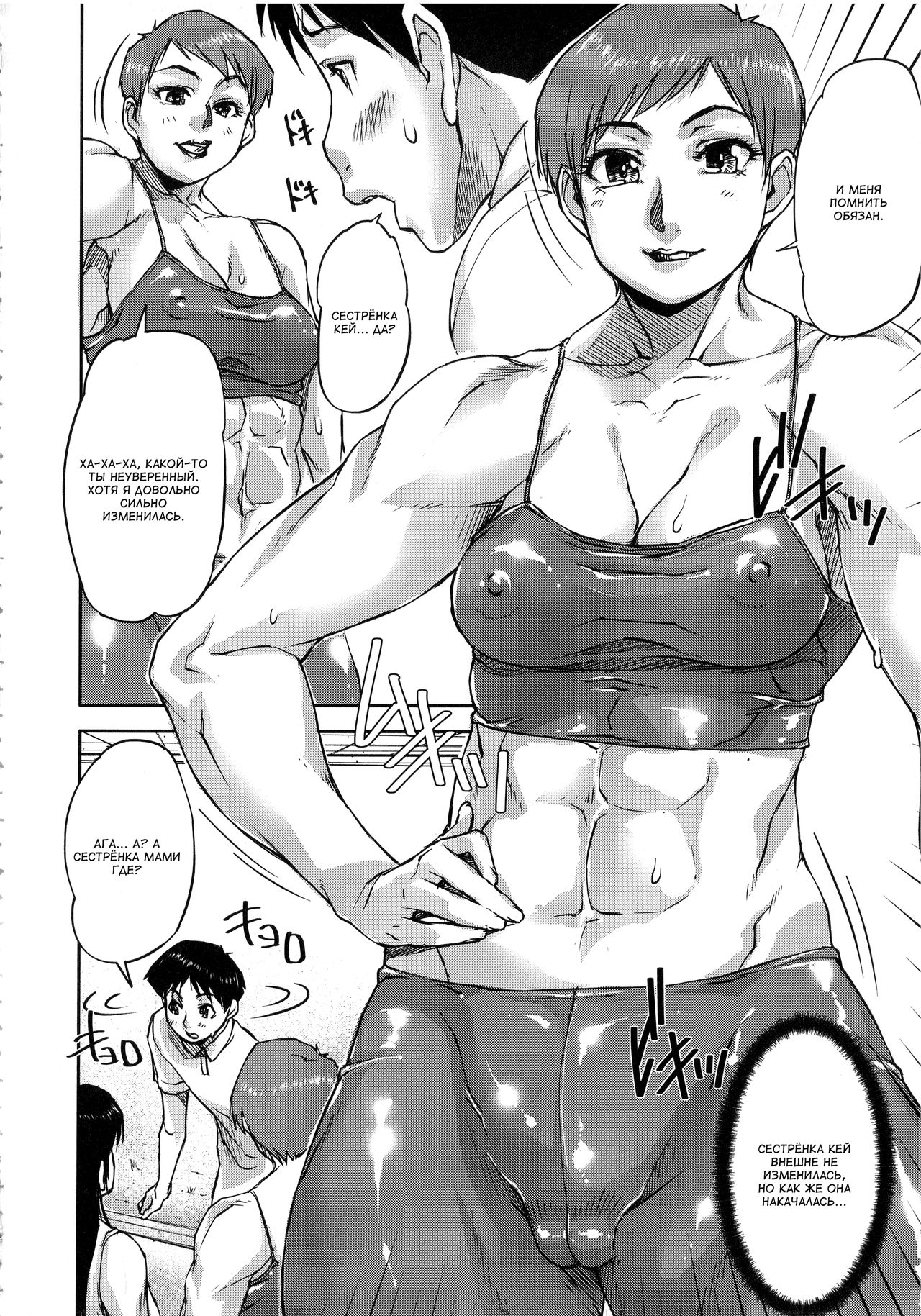 Watashi, Shishunki Chinpo ga Suki nan desu! Ch. 5-7 page 7 full