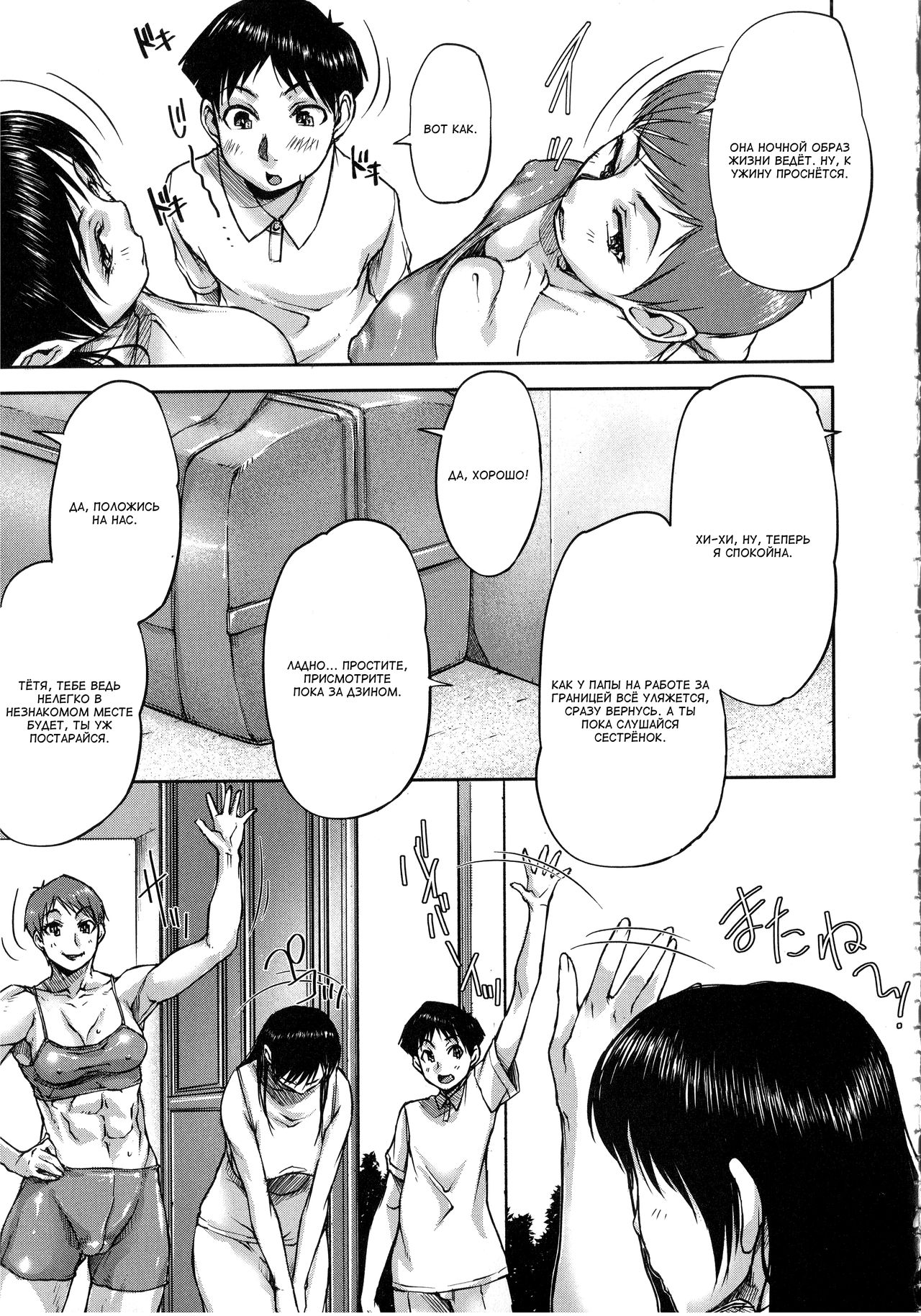 Watashi, Shishunki Chinpo ga Suki nan desu! Ch. 5-7 page 8 full