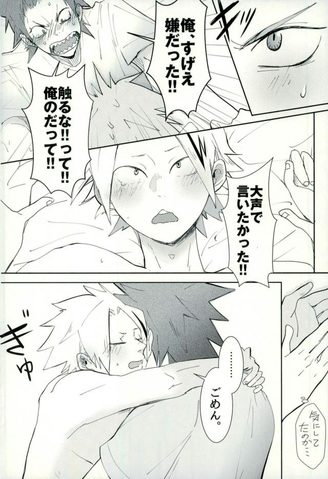 Mine page 10 full
