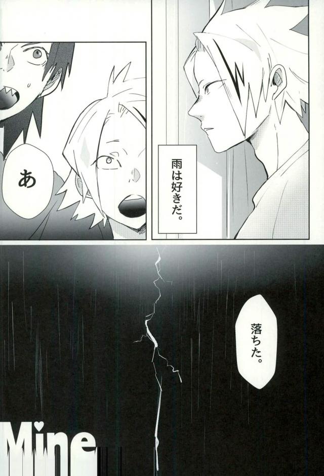 Mine page 2 full
