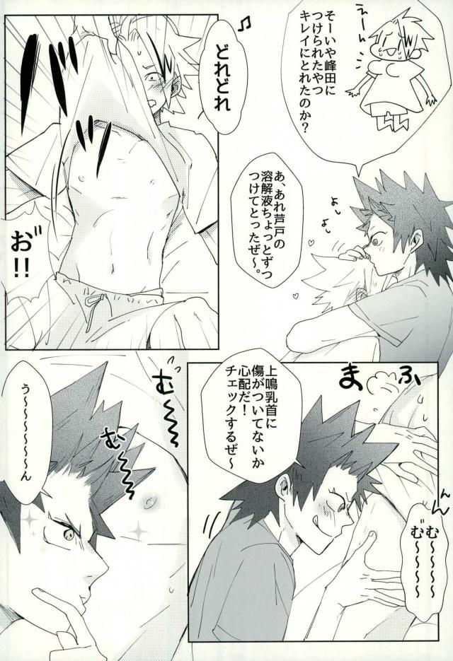 Mine page 6 full
