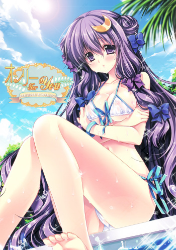 Artist - Sakurano Ru cover