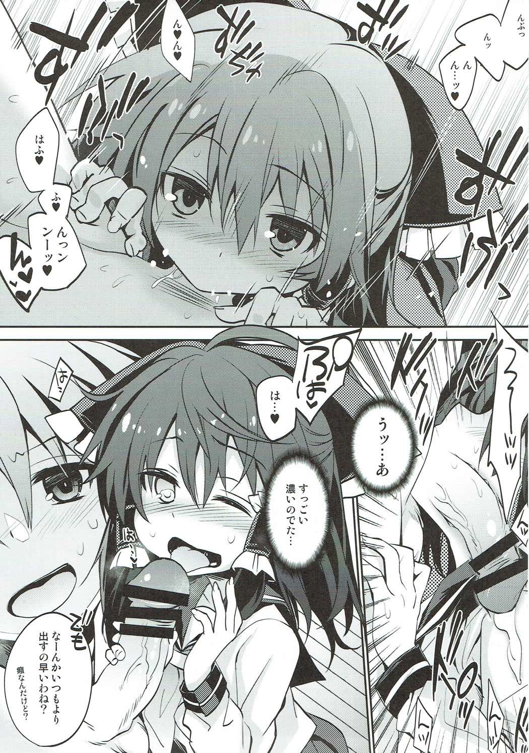 Sailor Fuku da yo Reimu-san page 4 full