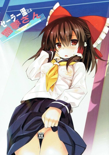 Sailor Fuku da yo Reimu-san cover