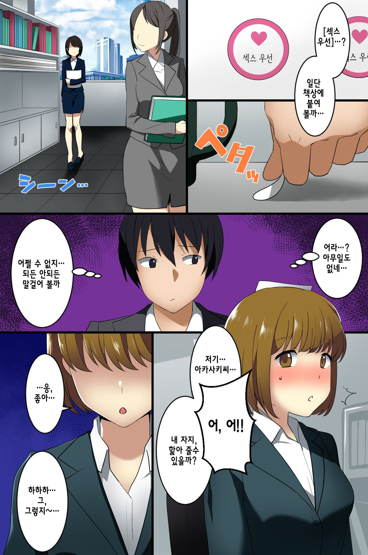 Hyoushiki Seal ~ Hararetara Sakaraenai Ecchi na Seal page 7 full