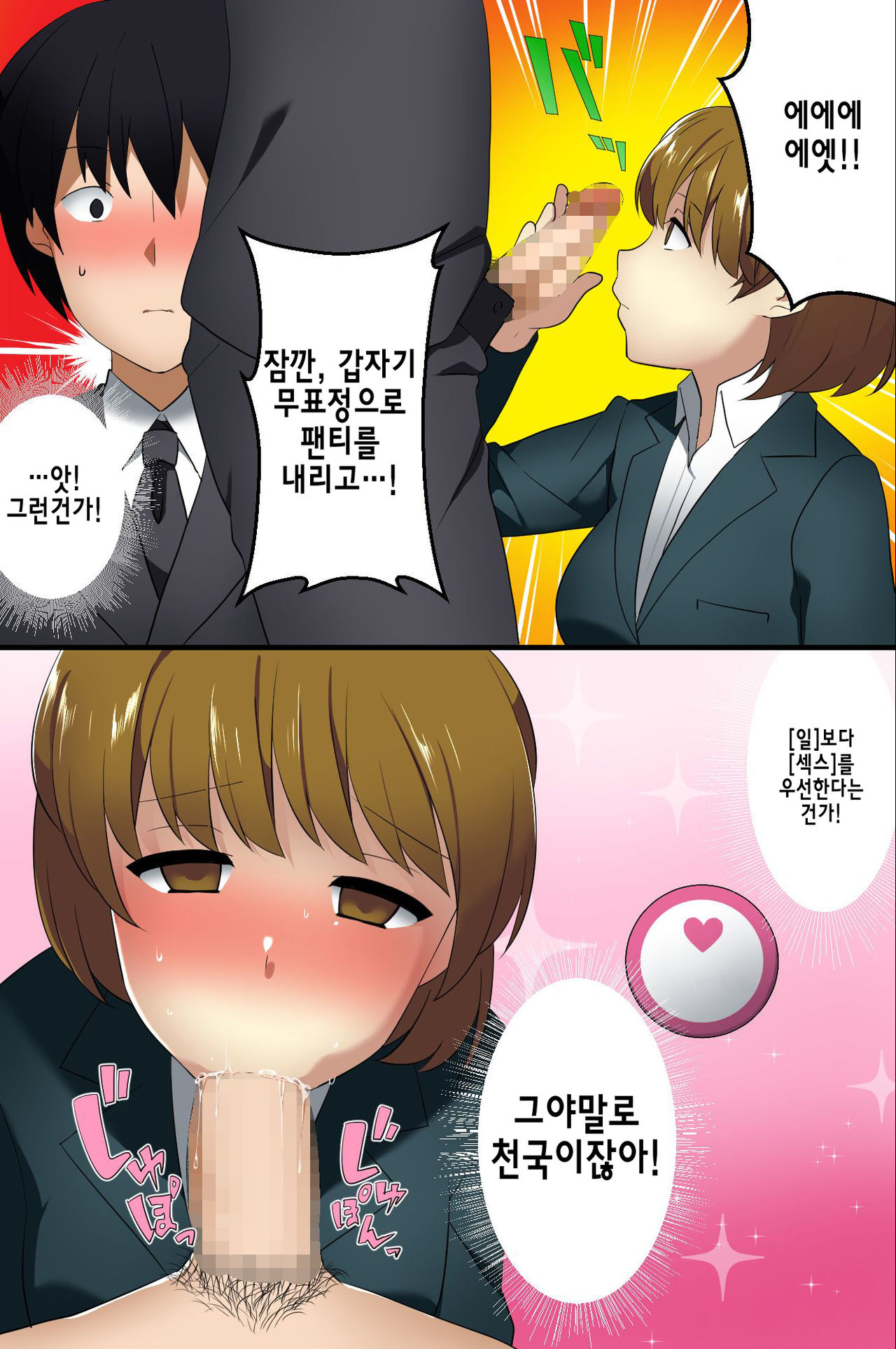 Hyoushiki Seal ~ Hararetara Sakaraenai Ecchi na Seal page 8 full