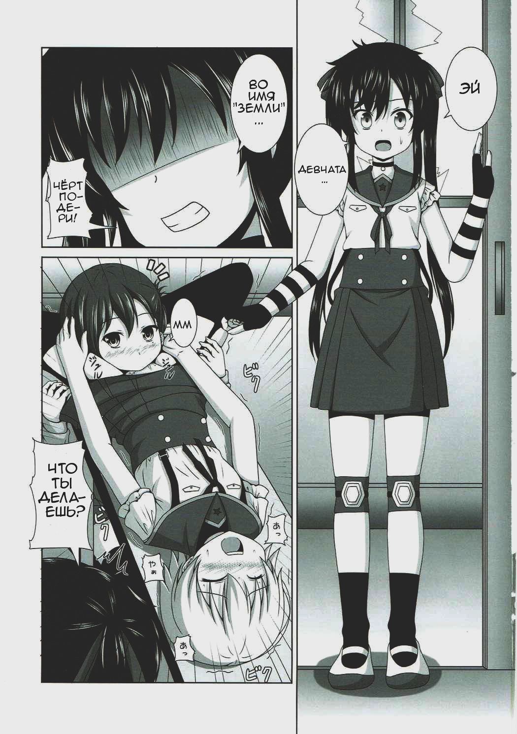 Yonin Gurashi! page 2 full