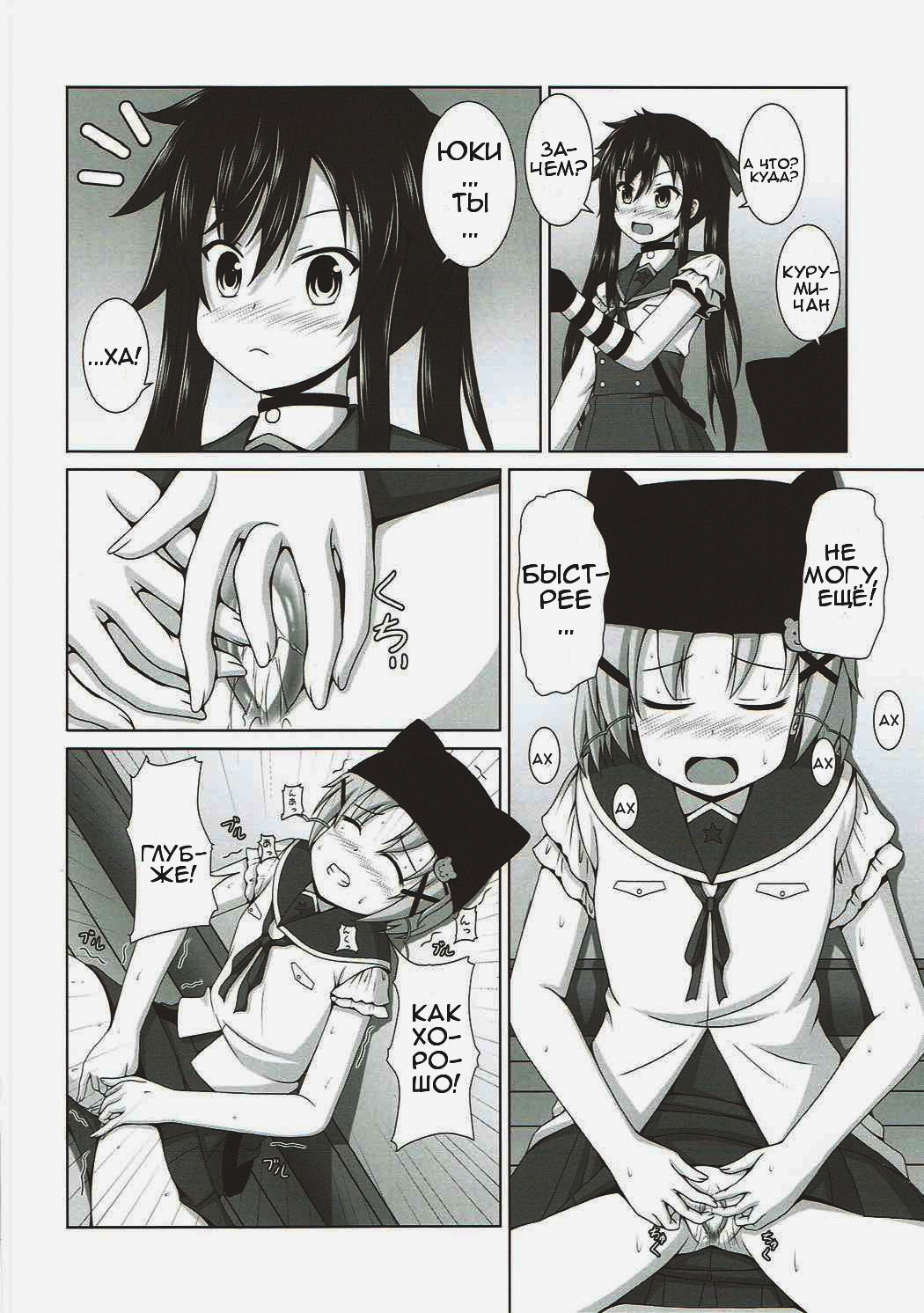 Yonin Gurashi! page 3 full