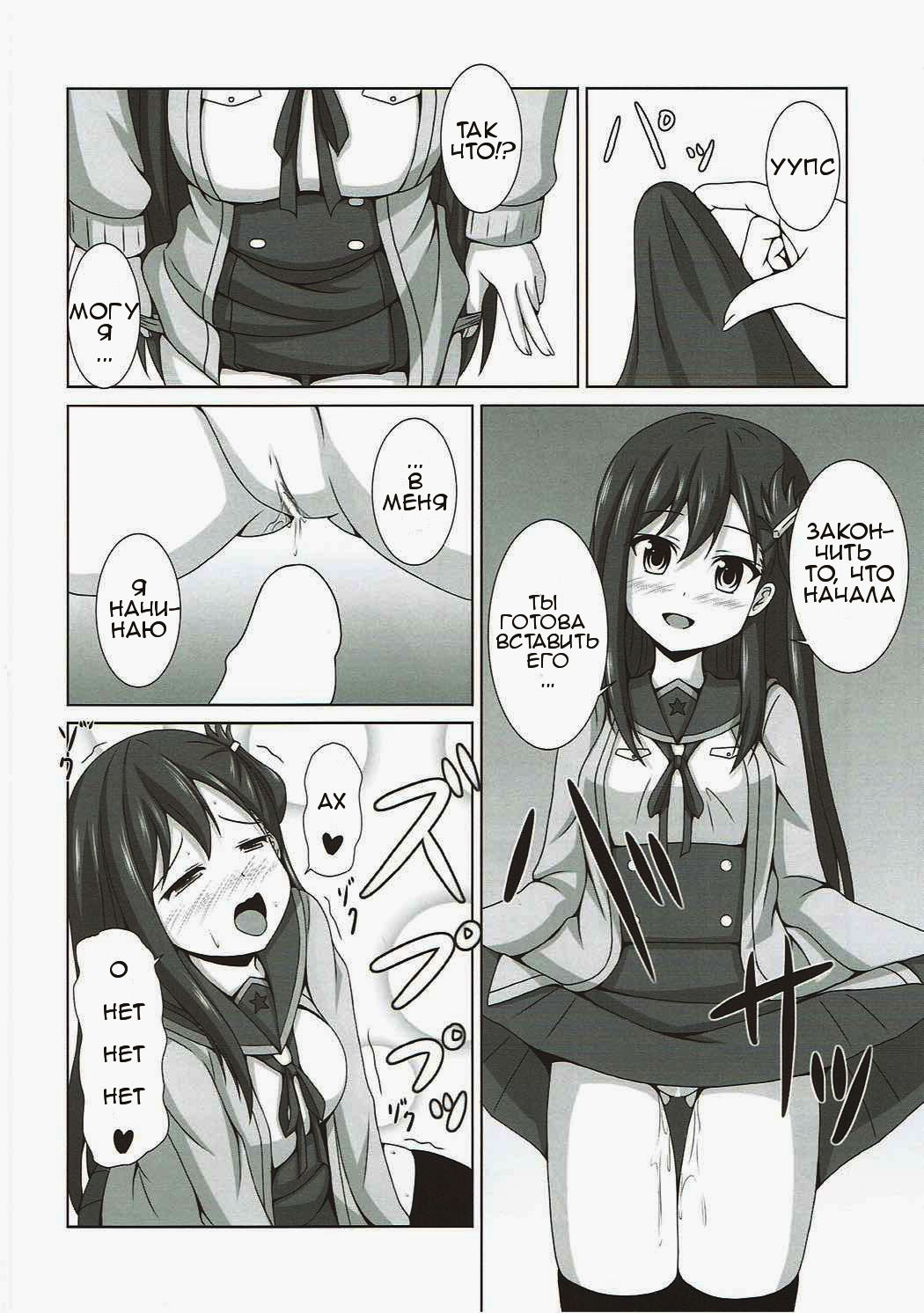 Yonin Gurashi! page 7 full