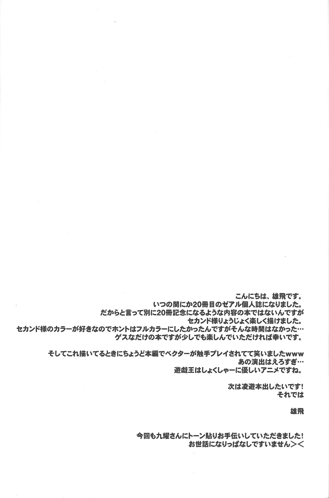 2R page 3 full