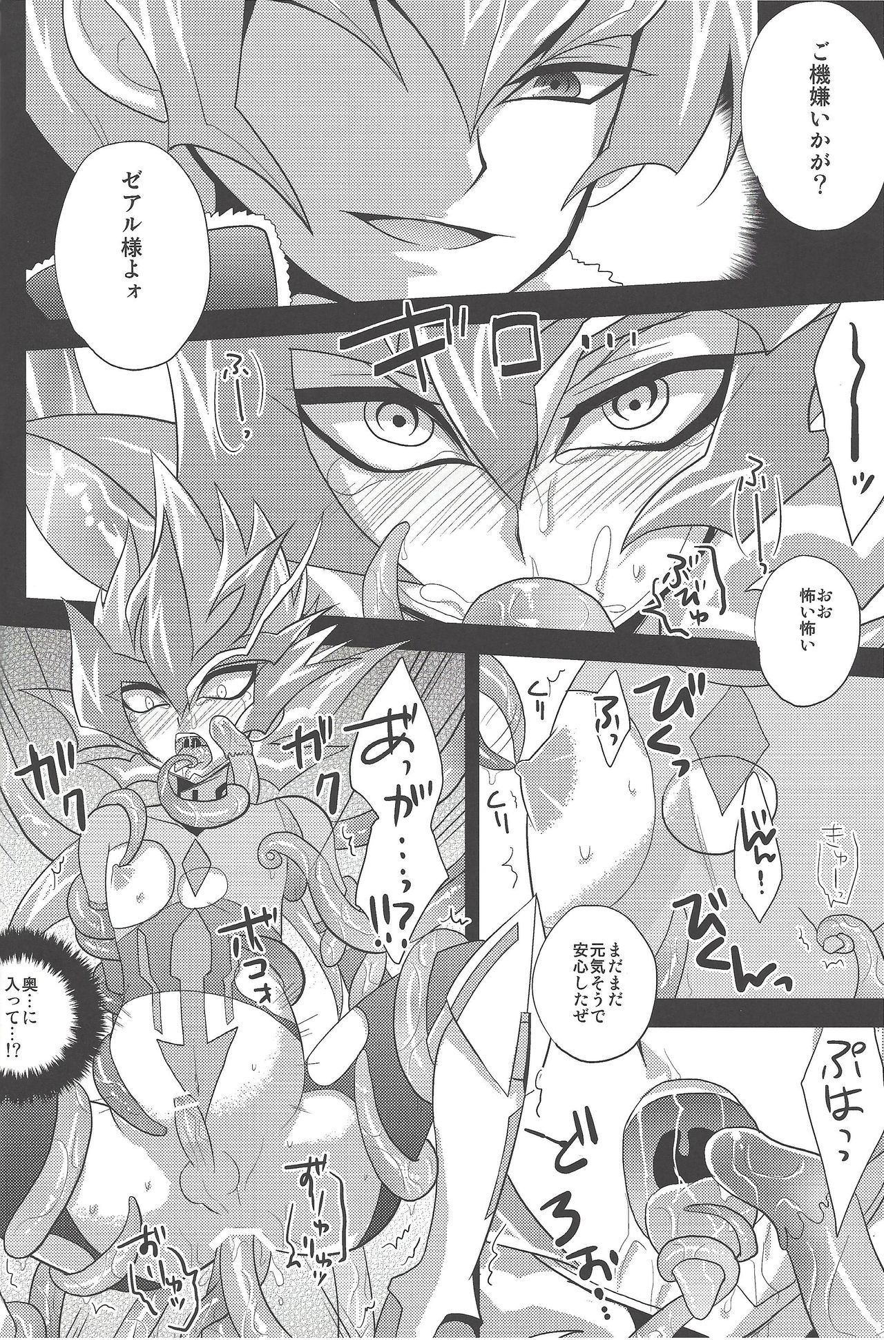 2R page 5 full