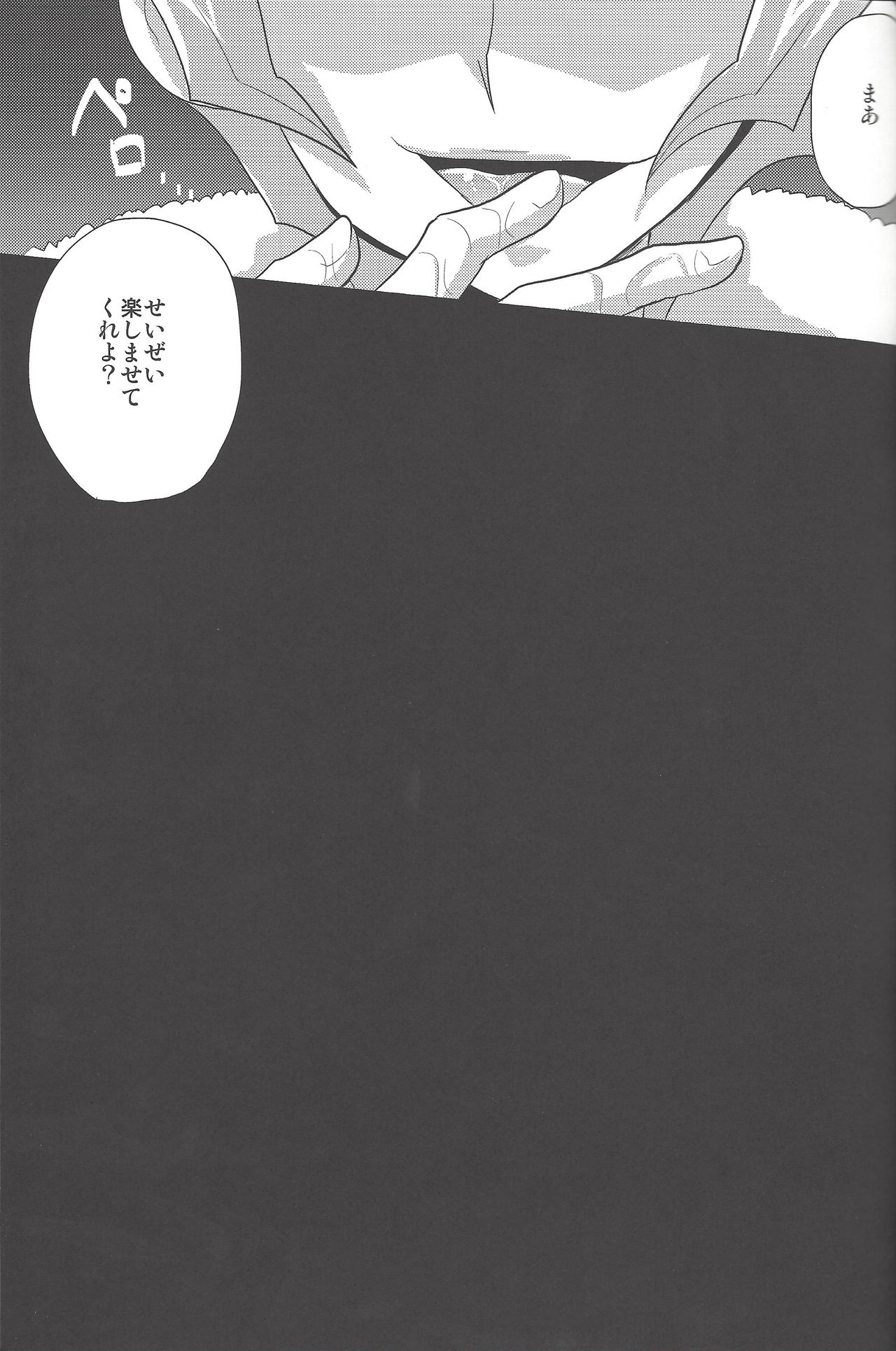 2R page 8 full