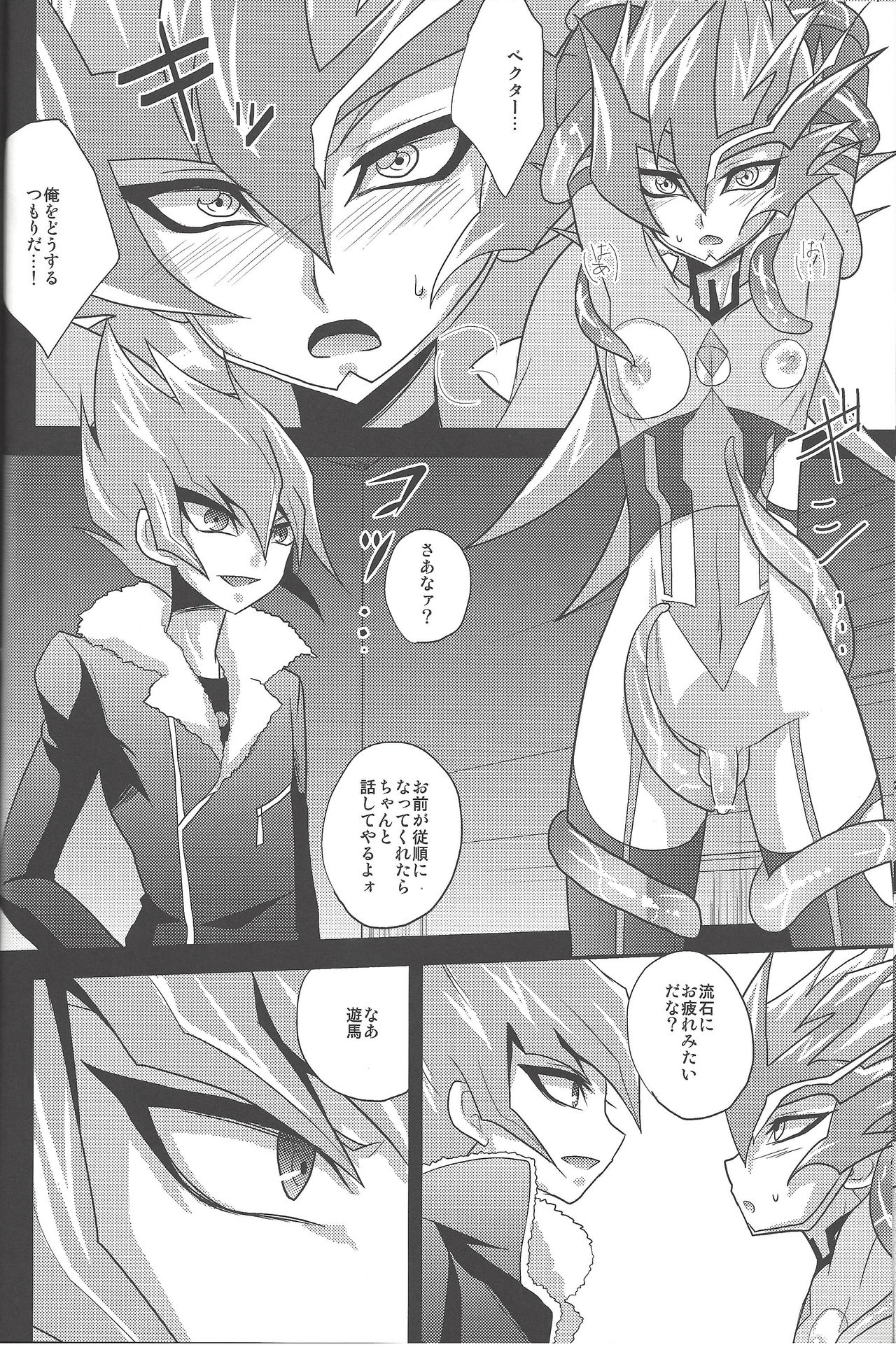 2R page 9 full
