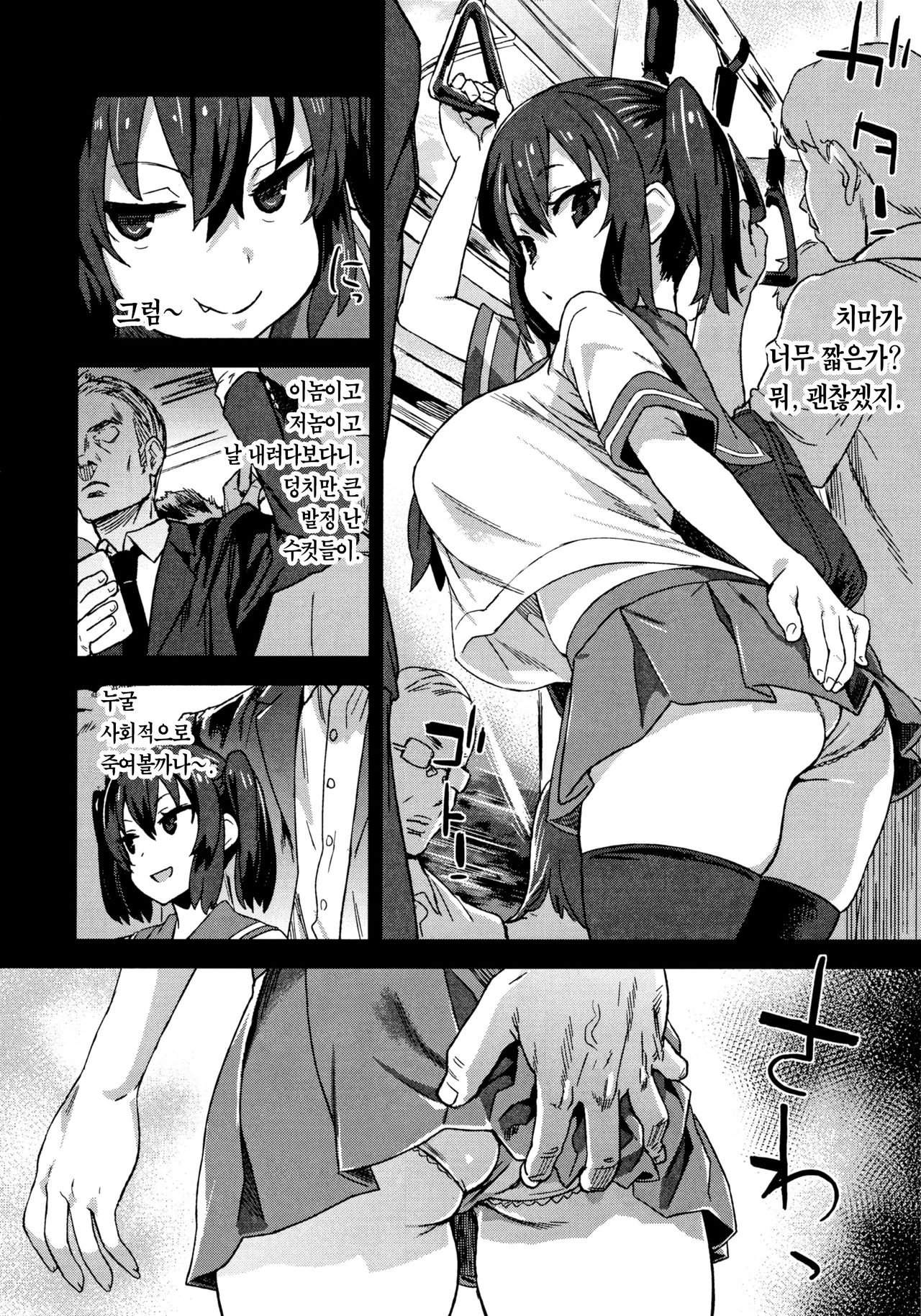 VictimGirls R Chikan Bokumetsu Campaign | 치한박멸 운동 page 5 full