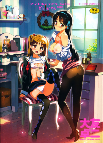 Katekano! 01 cover