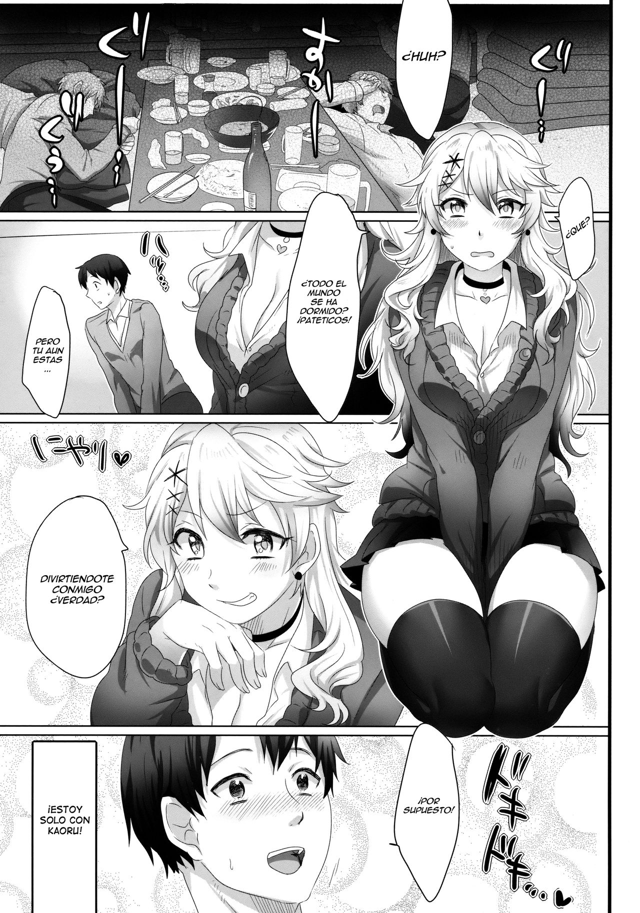 Yasashii Senpai no Otoshikata page 4 full