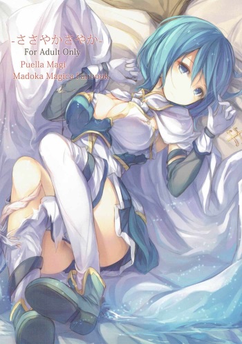 Sasayaka Sayaka cover