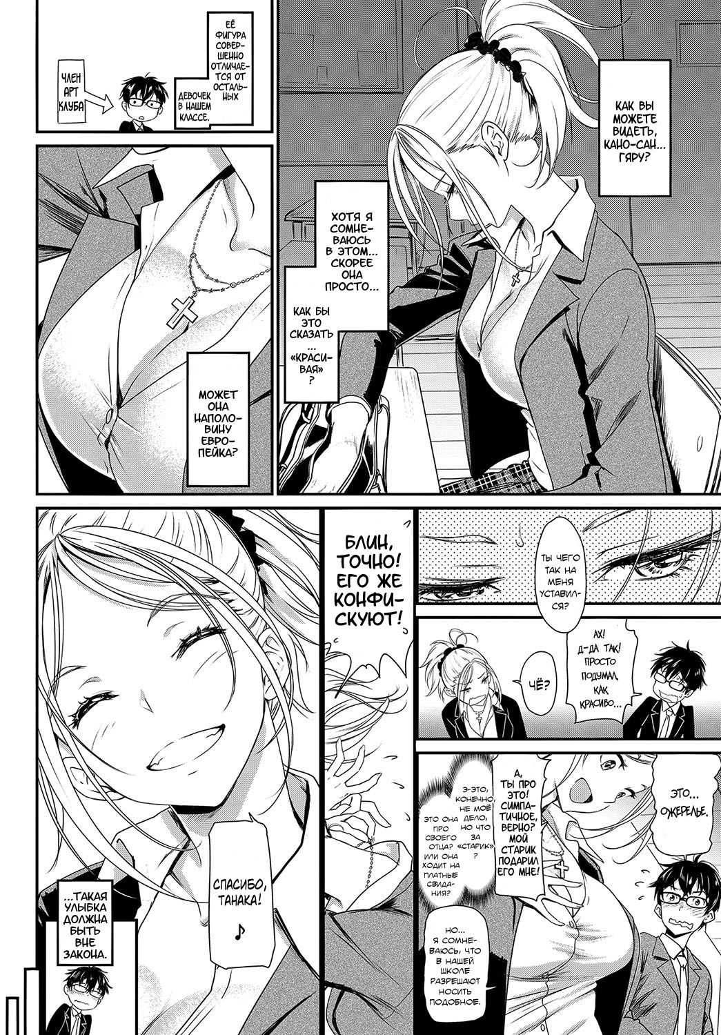 Hatsujou Rhapsody - Make Love Rhapsody | Любовная рапсодия page 2 full