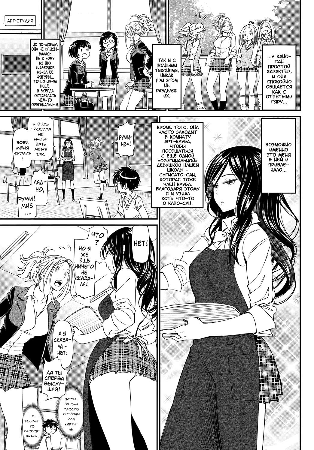 Hatsujou Rhapsody - Make Love Rhapsody | Любовная рапсодия page 3 full