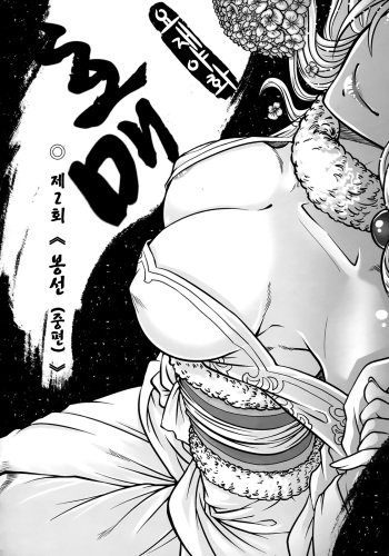 聊齋夜畫 狐魅 ch.2 cover