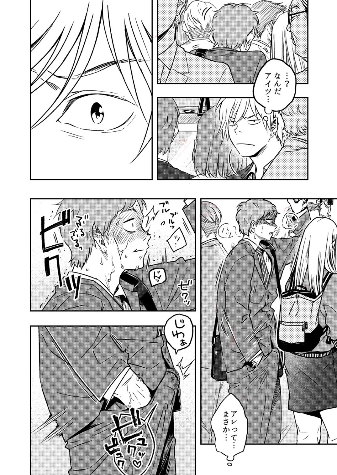 Kyuuso Neko o Kurau page 6 full