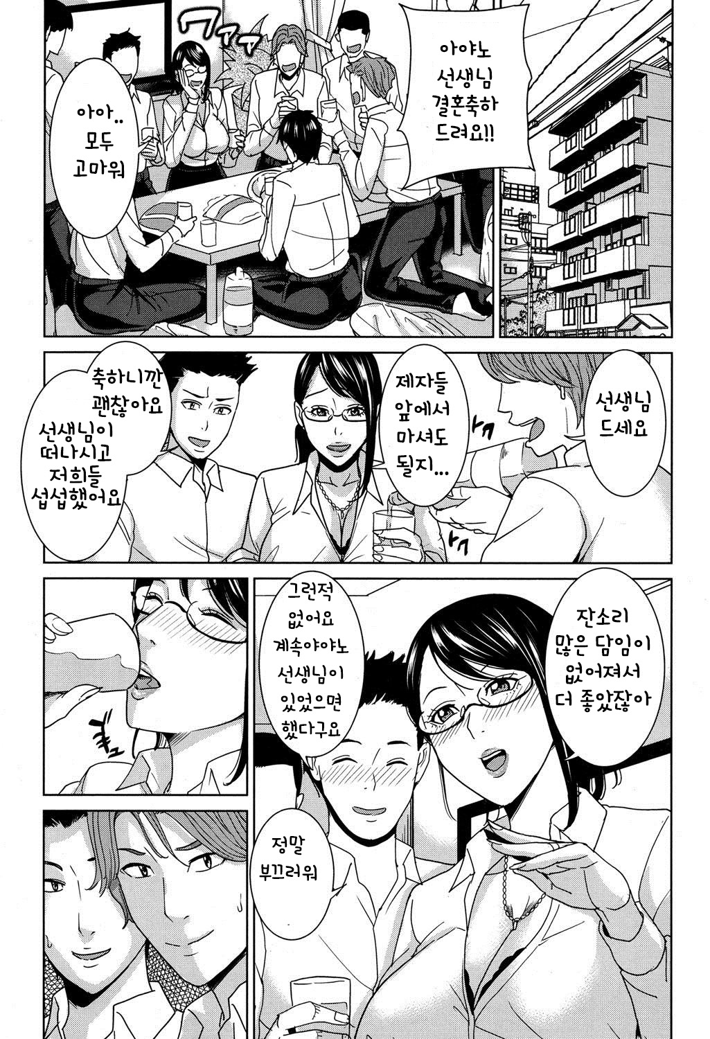 Hitozuma Onna Kyoushi no DT Sotsugyoushiki Kouhen page 3 full
