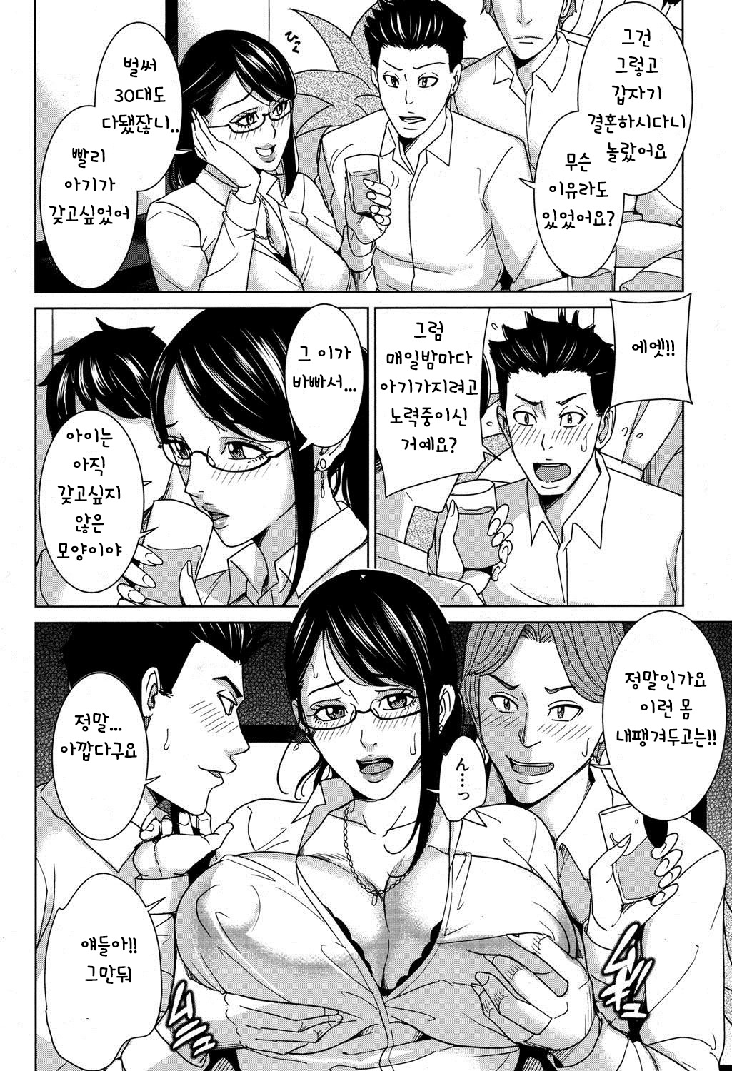 Hitozuma Onna Kyoushi no DT Sotsugyoushiki Kouhen page 4 full