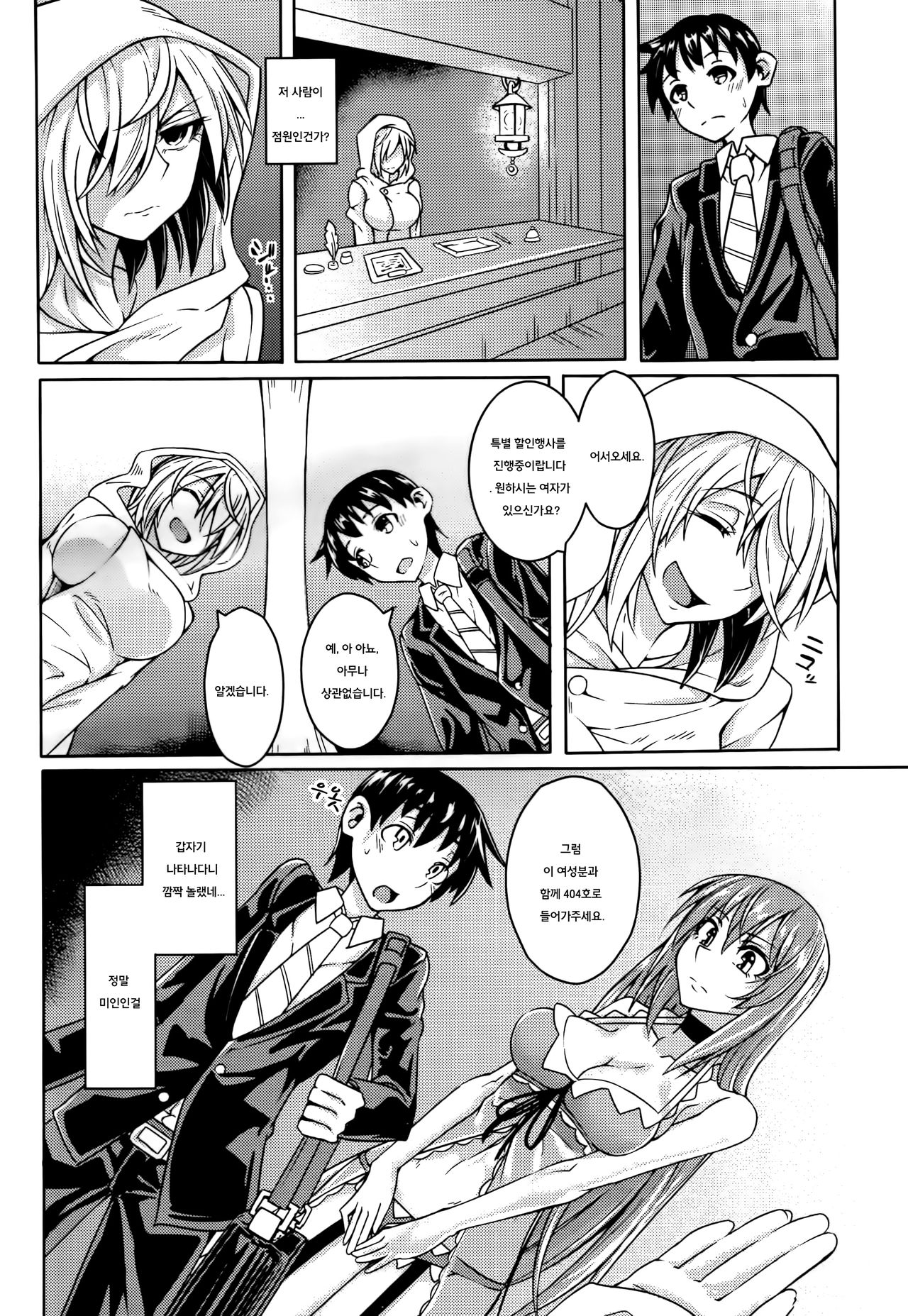 Club Succubus page 2 full
