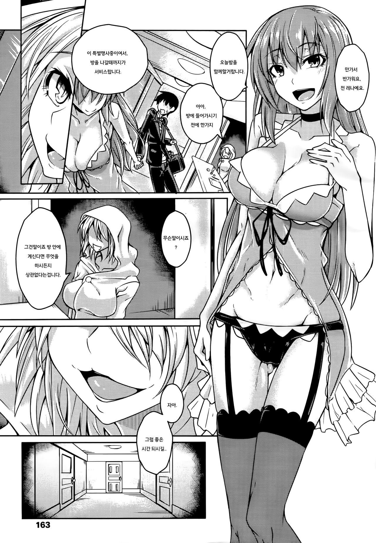 Club Succubus page 3 full