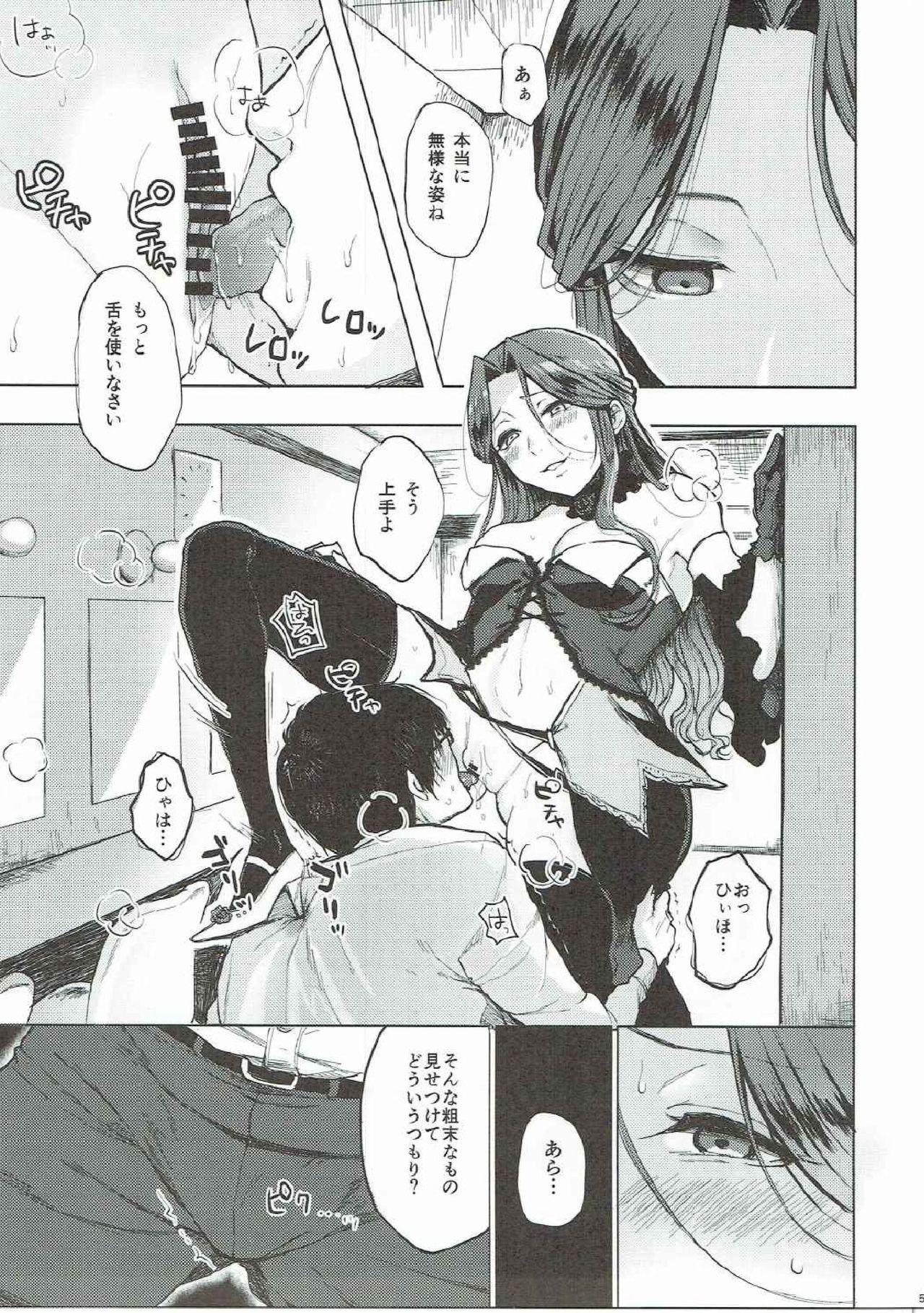 Shinai naru Gourmandise 2 page 4 full