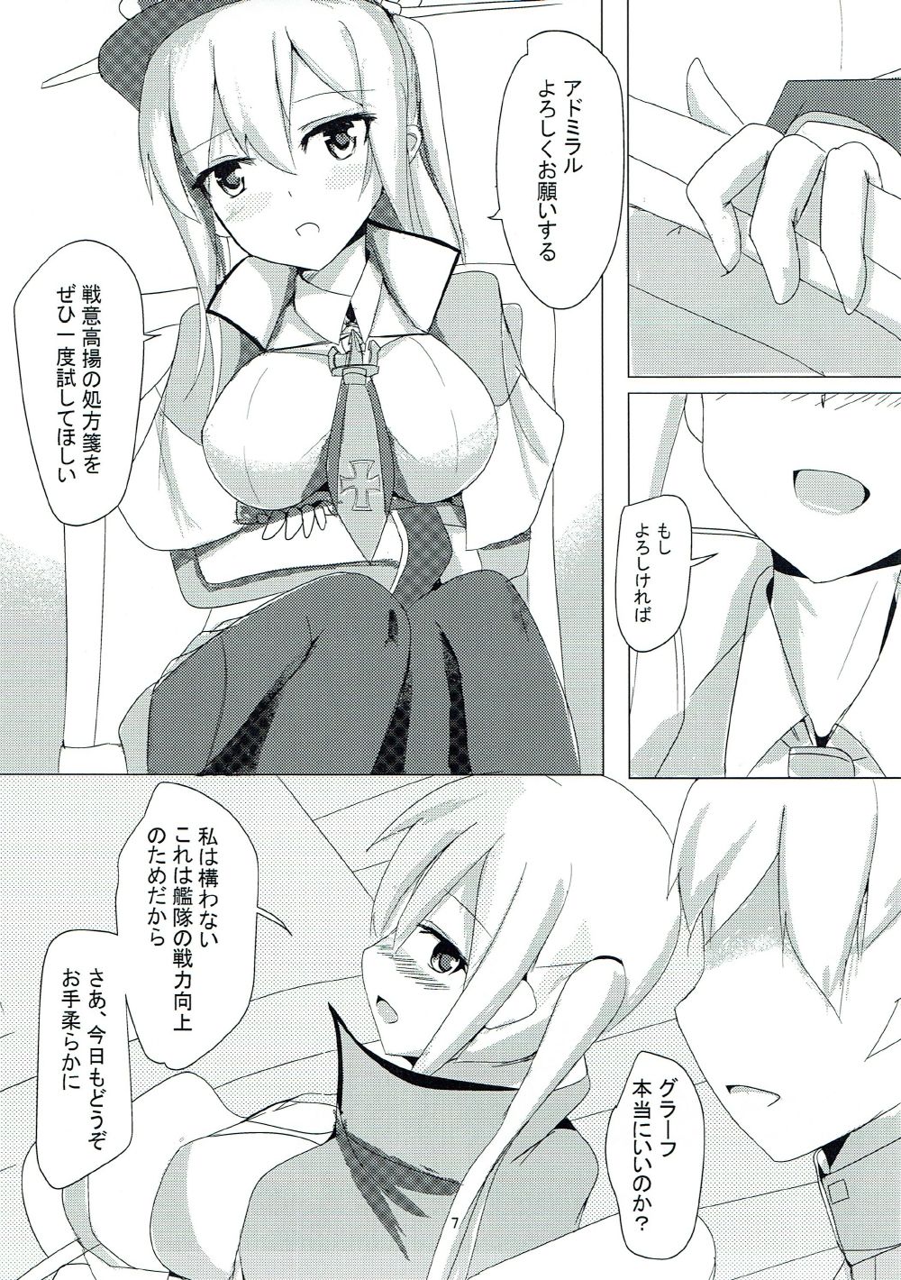 Sen'i Kouyou no Rezept page 5 full
