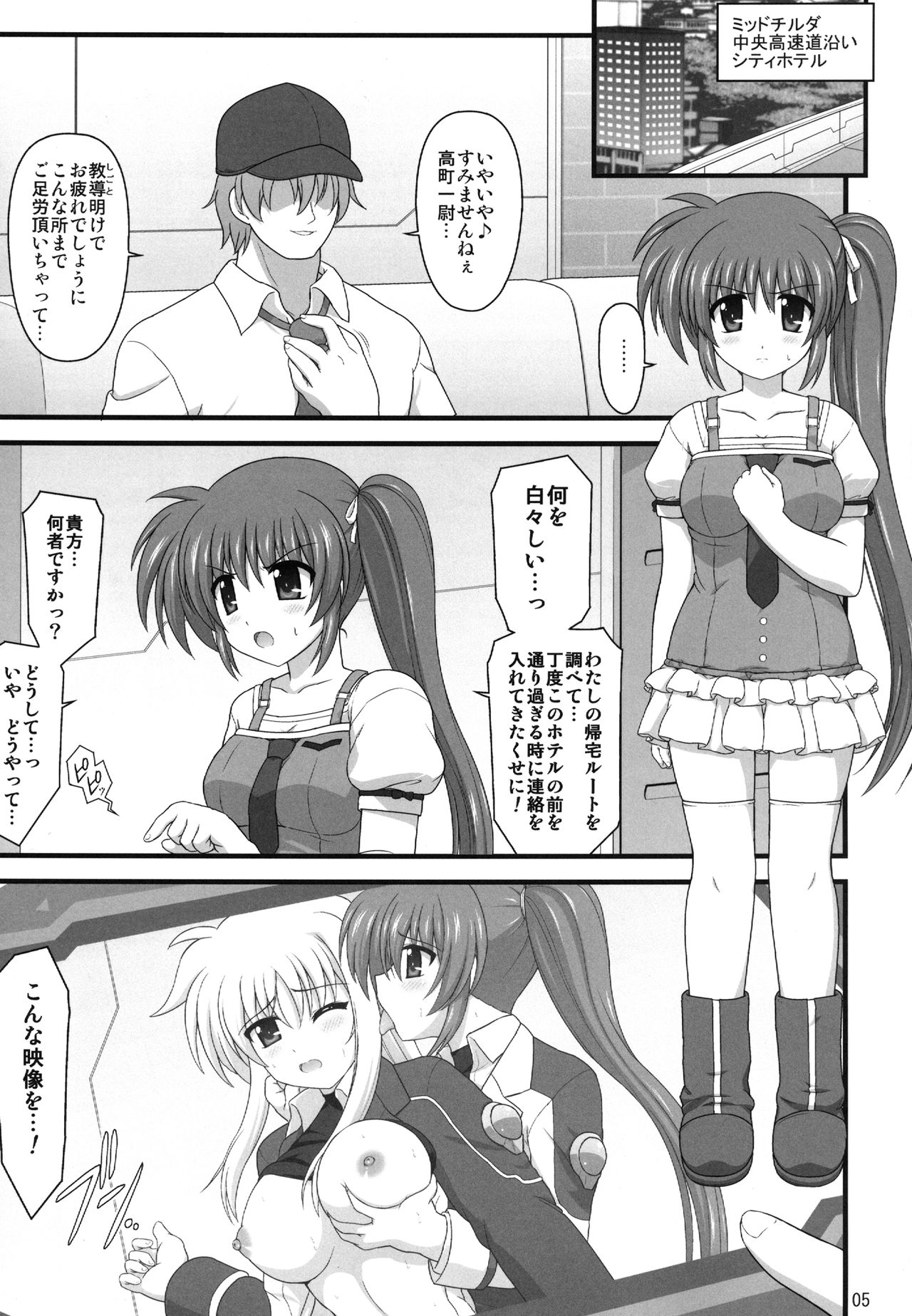 A.O.A no Okashikata page 5 full