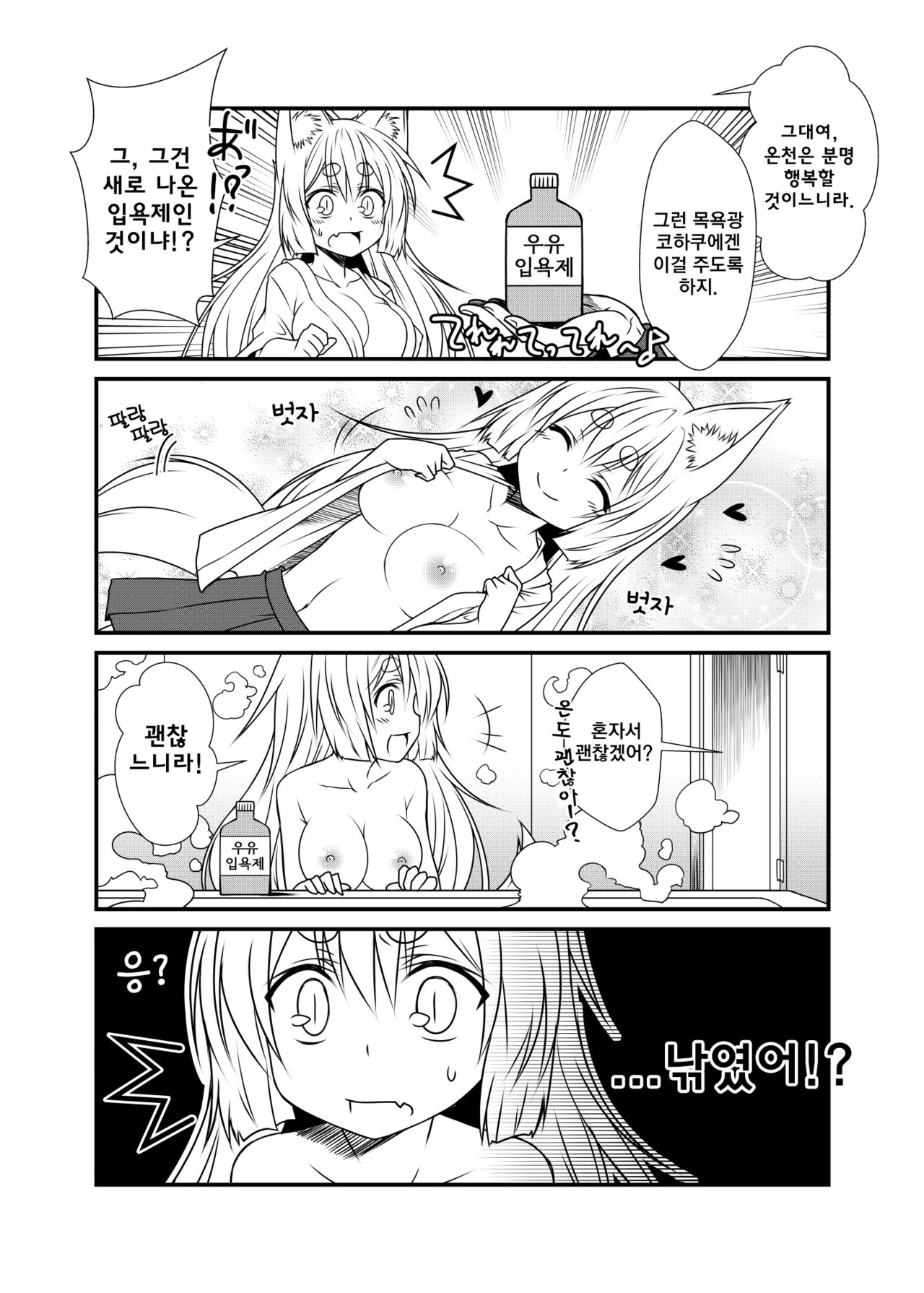 Kohaku Biyori2 page 10 full