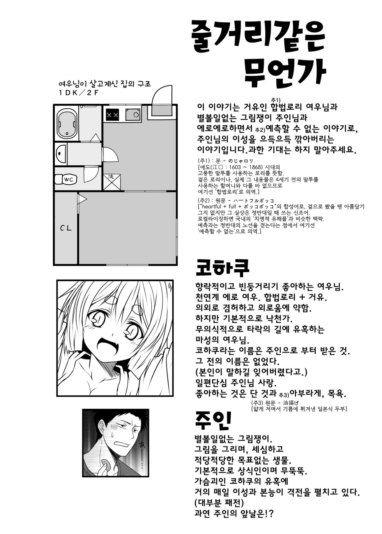 Kohaku Biyori2 page 4 full