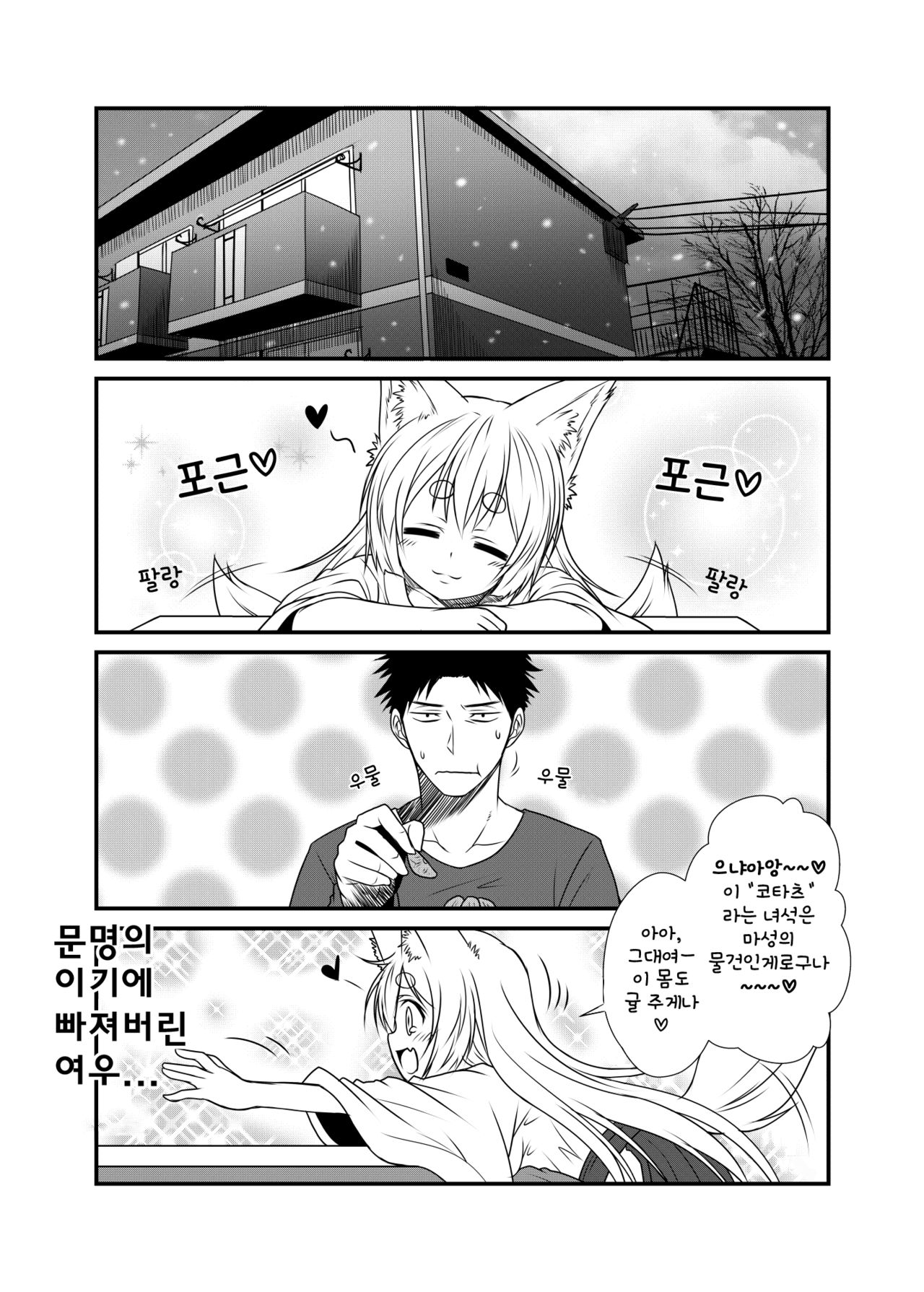 Kohaku Biyori2 page 5 full