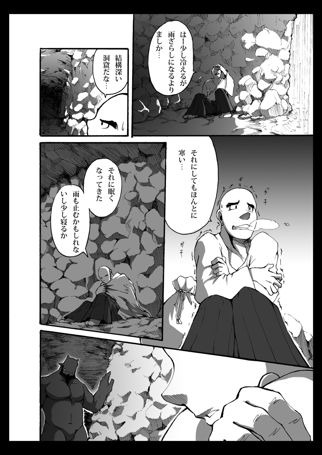 Oni wa Bouzu ga Osuki page 3 full