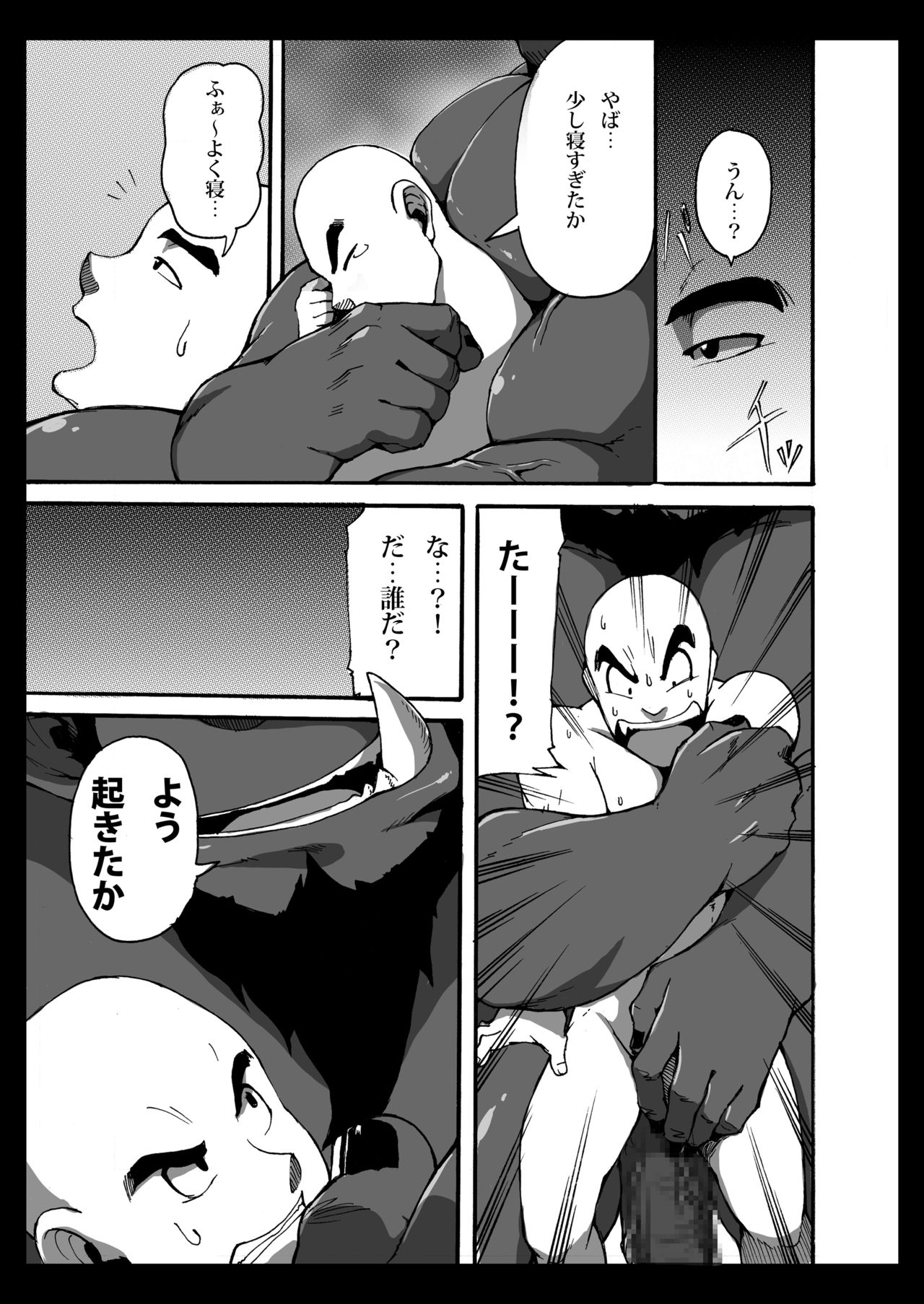 Oni wa Bouzu ga Osuki page 4 full