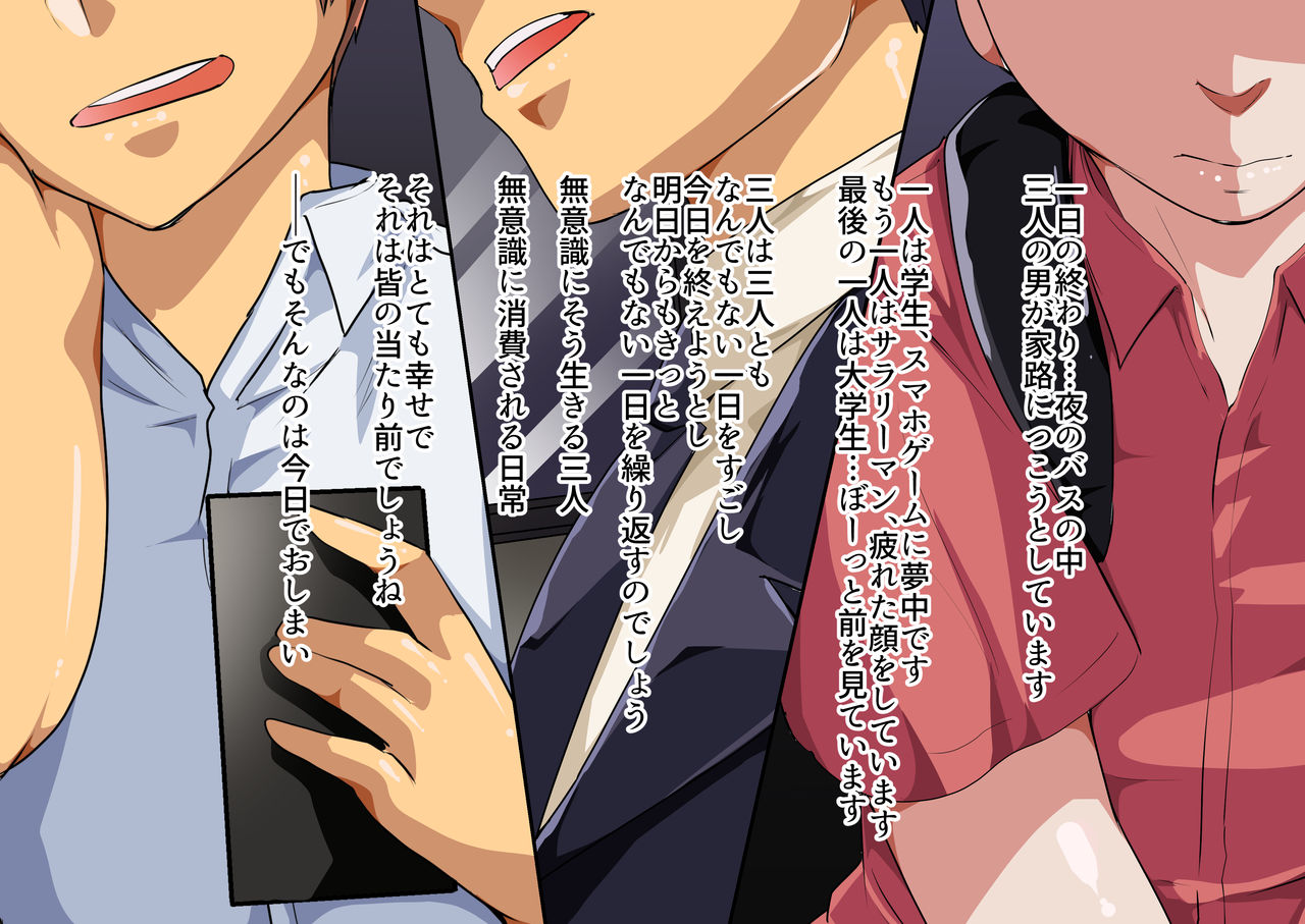 TS kko Hentai Carnival!! "Nyotaika Shita Boku-tachi ga Mesu Iki Tengoku ni Mezameru made" page 3 full