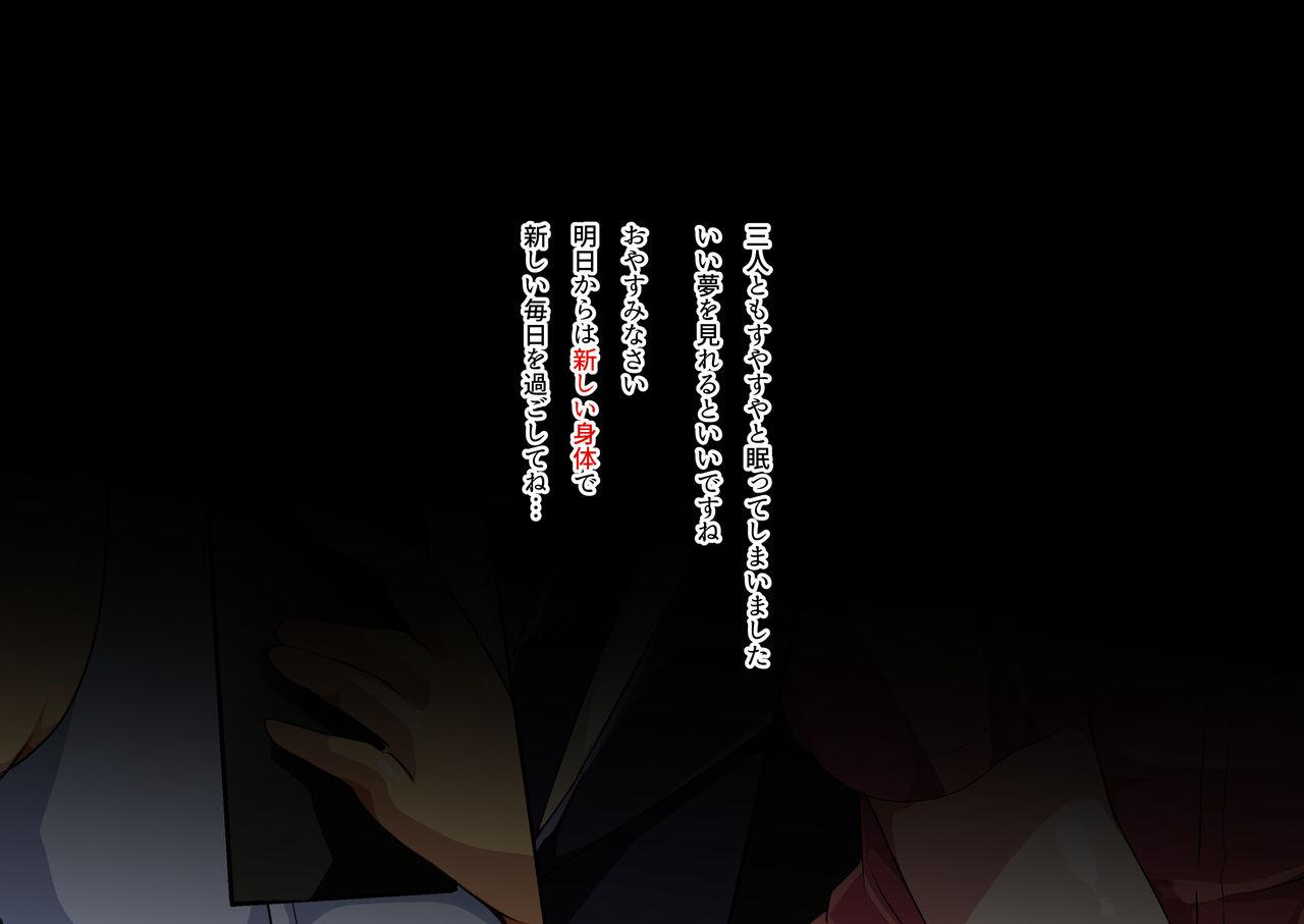 TS kko Hentai Carnival!! "Nyotaika Shita Boku-tachi ga Mesu Iki Tengoku ni Mezameru made" page 5 full