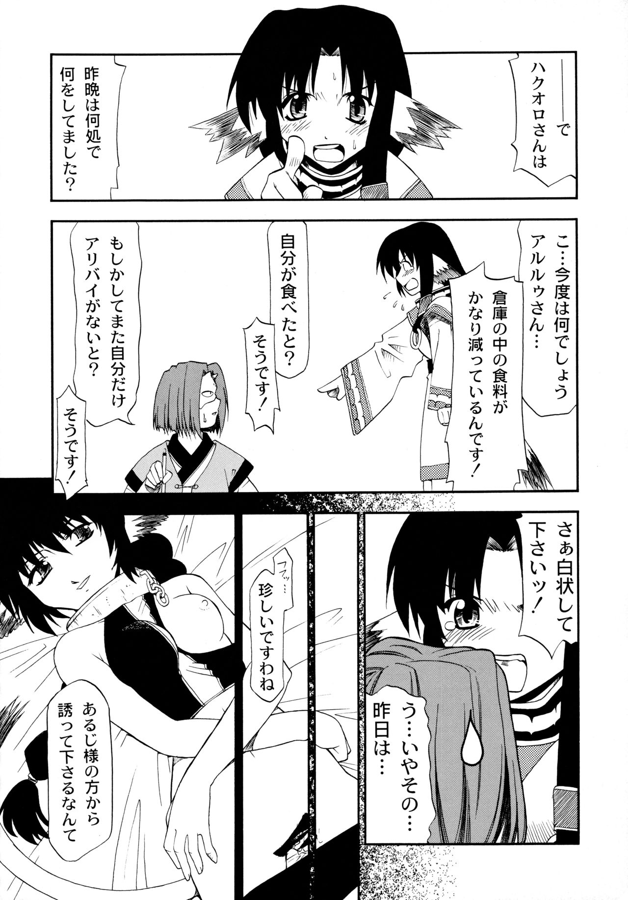 Kuchibiru ni Chelsea page 10 full