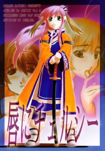 Kuchibiru ni Chelsea cover