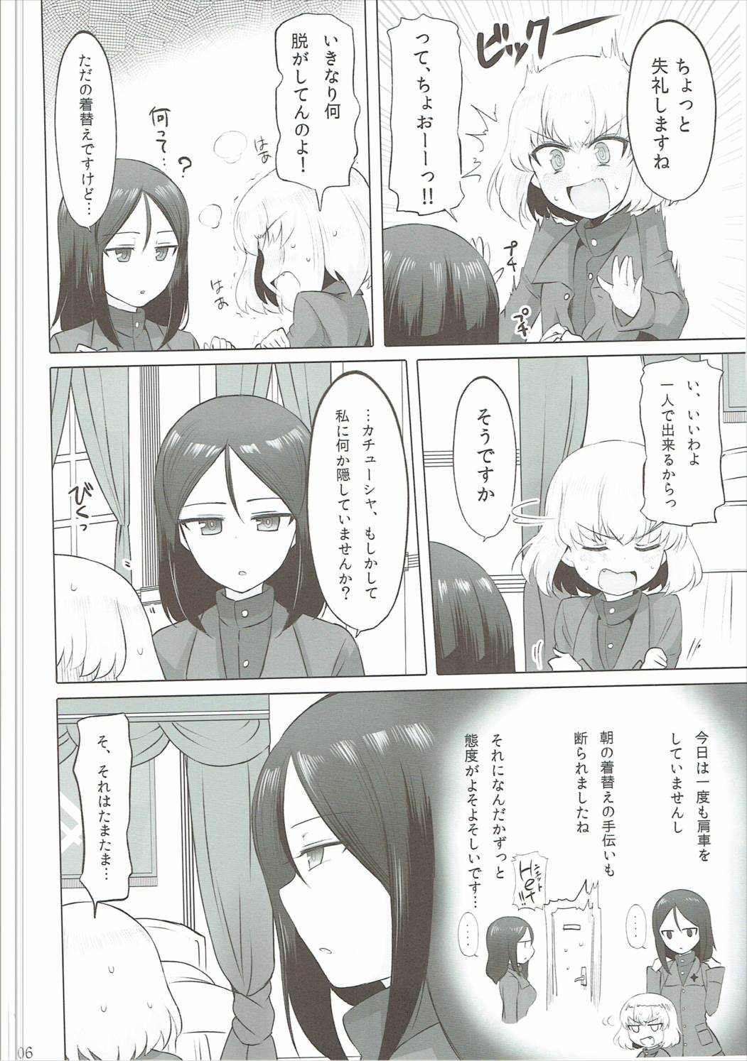 Otona no Katyusha Nikki page 7 full