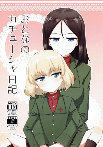 Otona no Katyusha Nikki cover