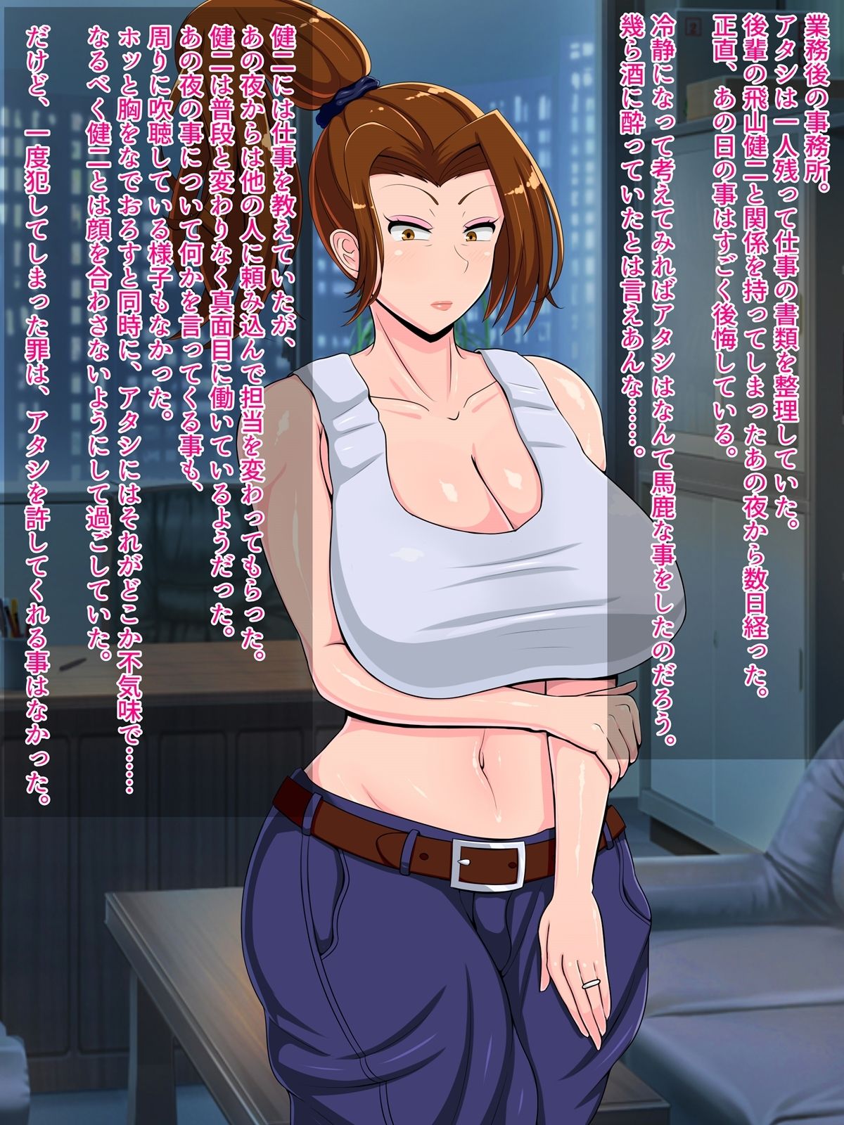 Gaten-kei Bosai Yukie  ~Dai Ni Shou~ Netorare Zuruzuru Nikutai Kankei page 6 full