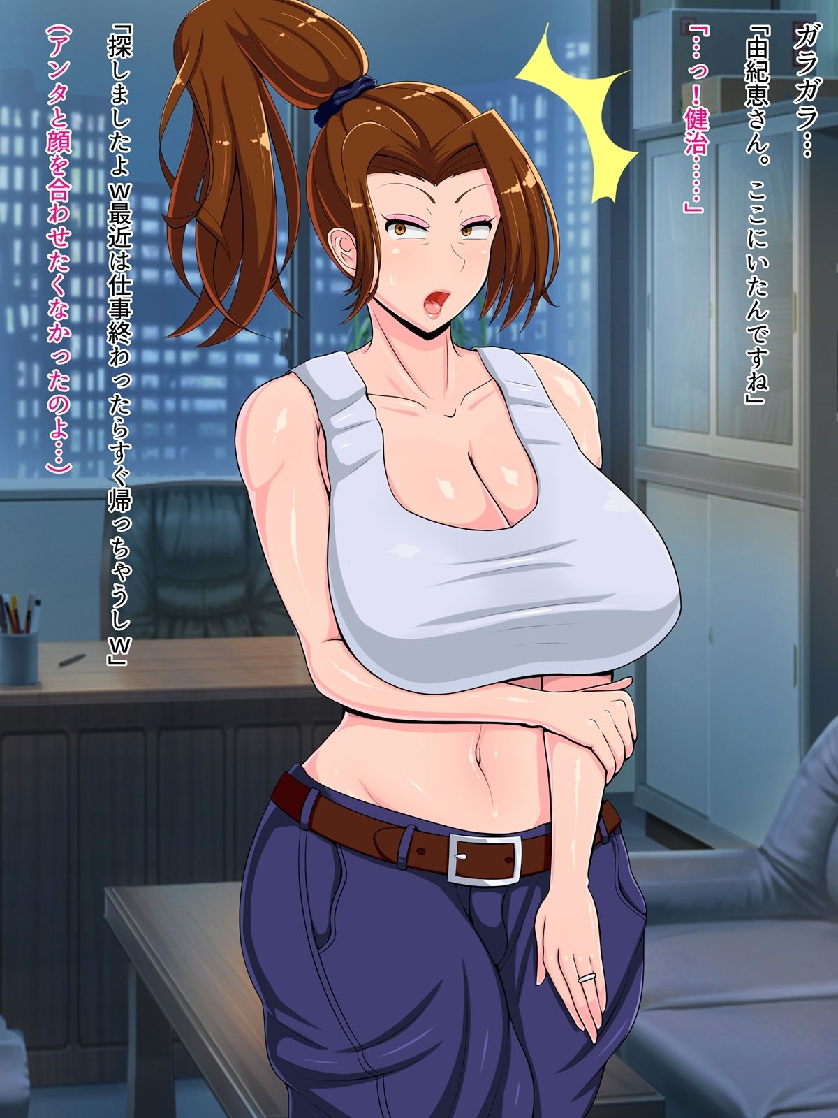 Gaten-kei Bosai Yukie  ~Dai Ni Shou~ Netorare Zuruzuru Nikutai Kankei page 7 full